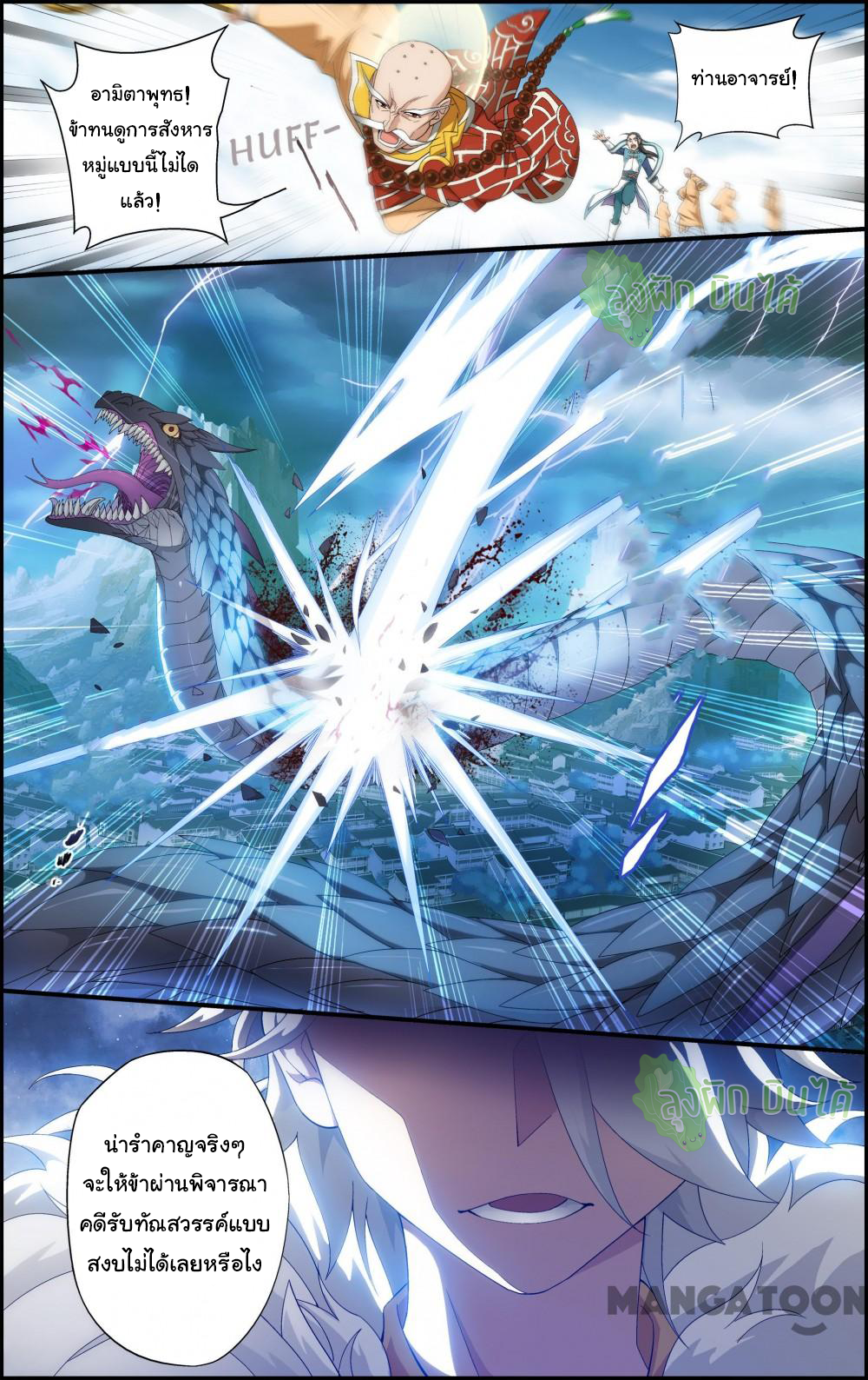 The hero ตอนที่ 3 หน้า 7