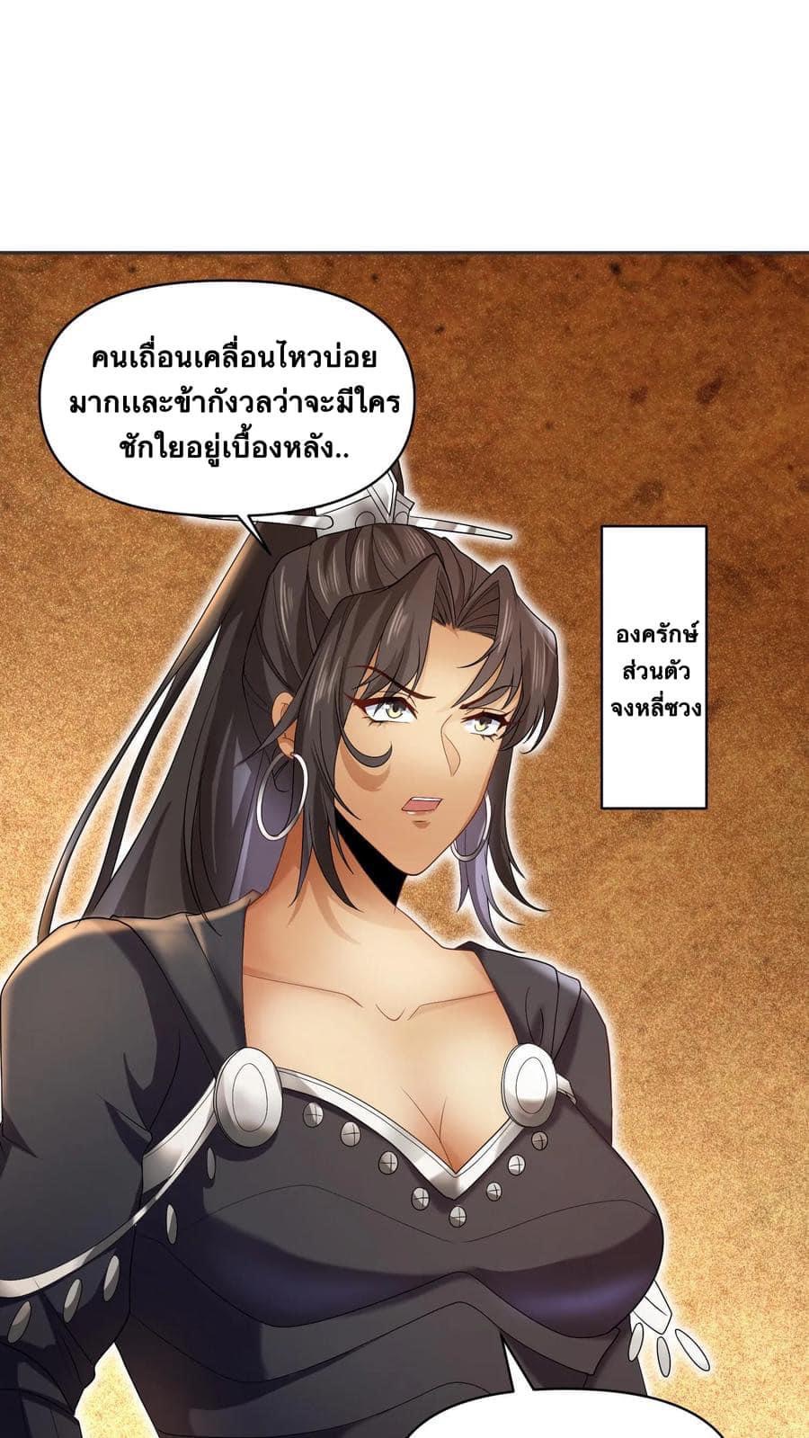 สุดยอดนักฆ่ากลับชาติมาเกิดใหม่ ตอนที่ 3 หน้า 13