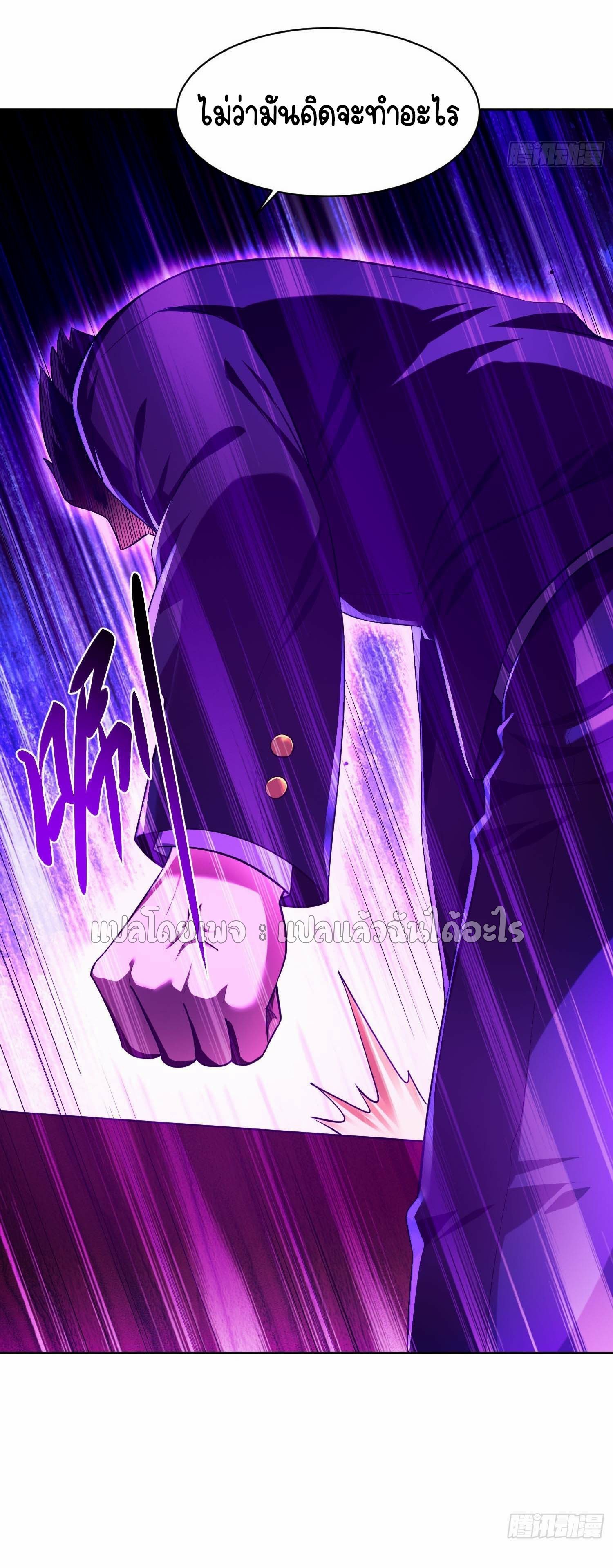 เป้าหมายของฉันคือเปิดฮาเร็มในต่างโลก ตอนที่ 5 หน้า 17