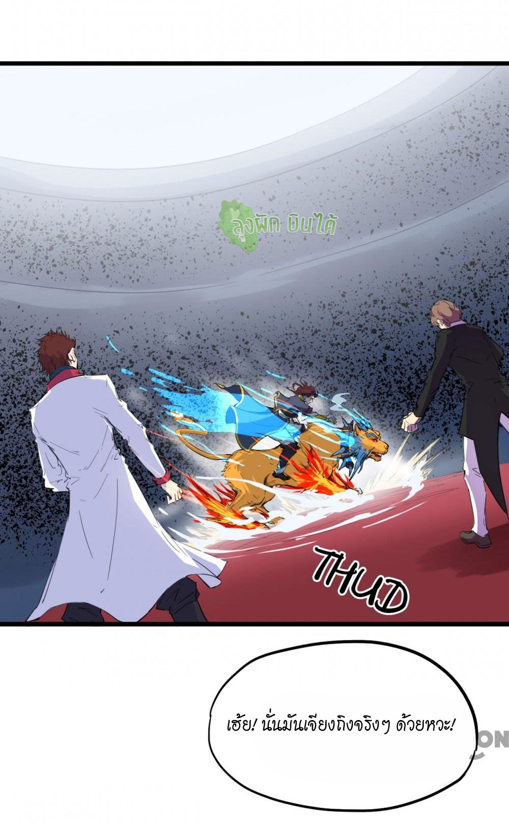 เลือดมังกร ตอนที่ 12 หน้า 75