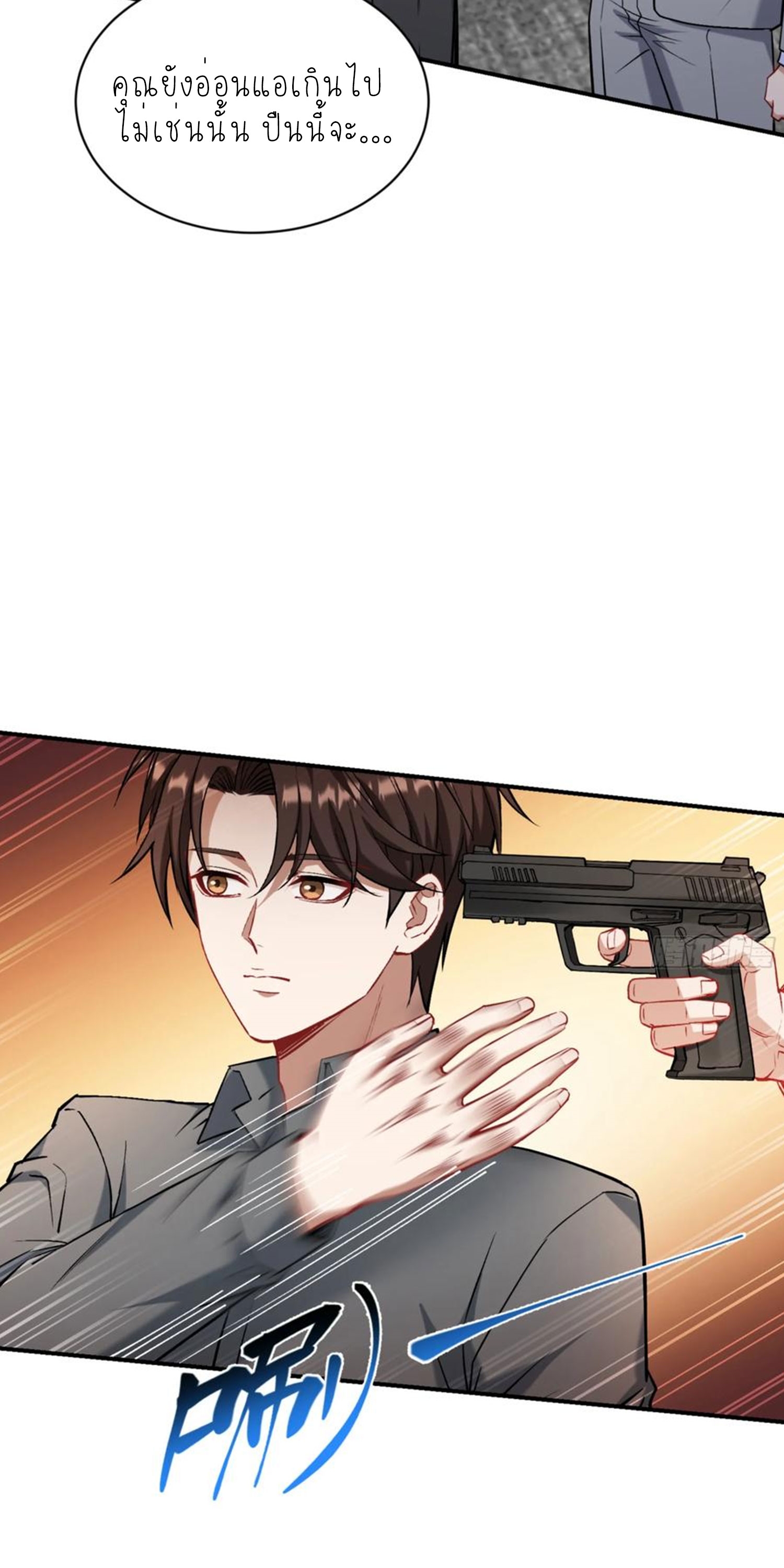 ผมไปเกาะสาวสวยกิน, แต่ตอนนี้ฉันเป็นคนร่ำรวยแล้ว~ ตอนที่ 143 หน้า 23