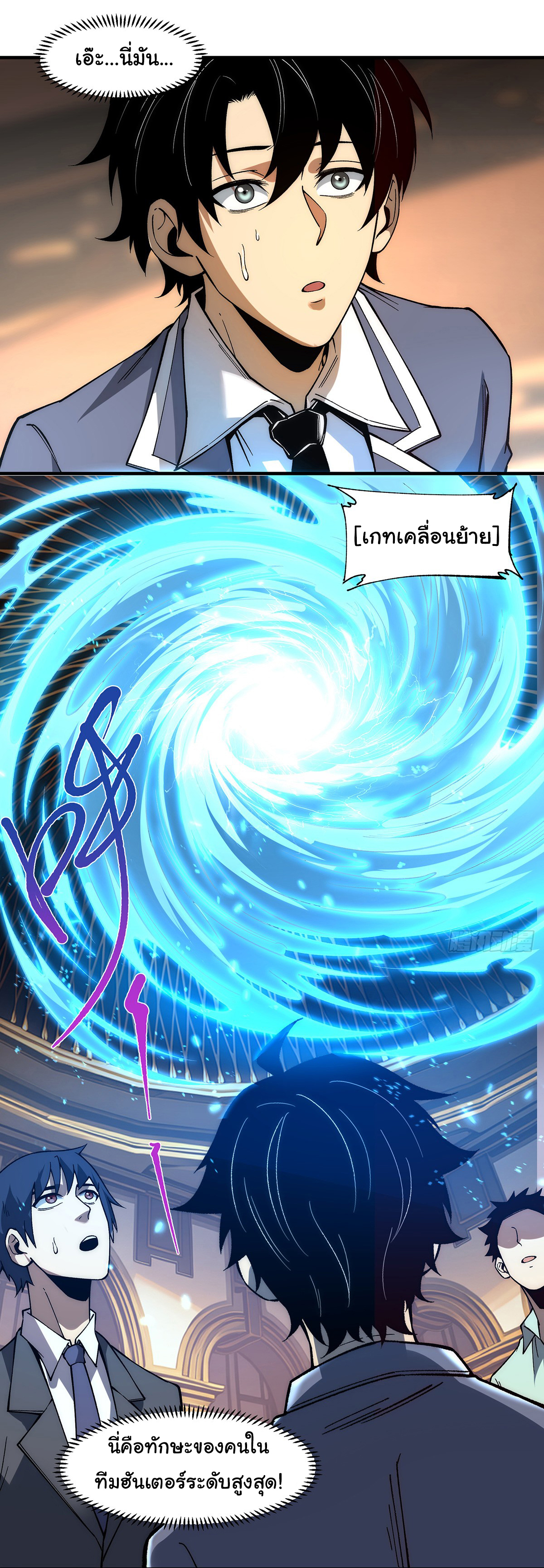 Life Exchange Club ตอนที่ 7 หน้า 24