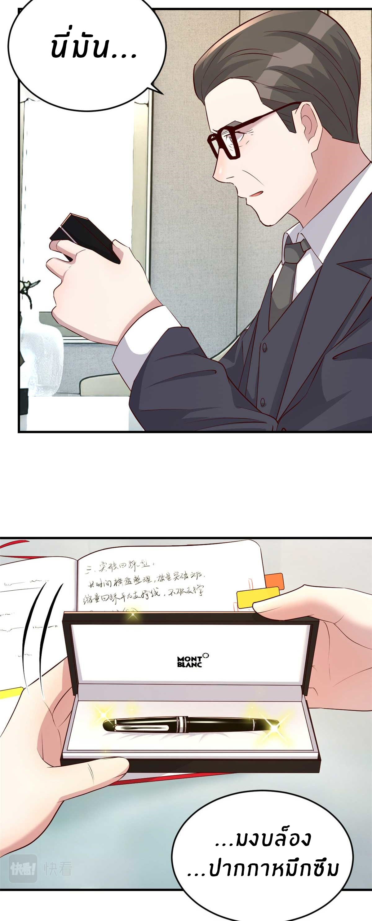 พี่สาวอยากเล่นคุณ ตอนที่ 190 หน้า 23