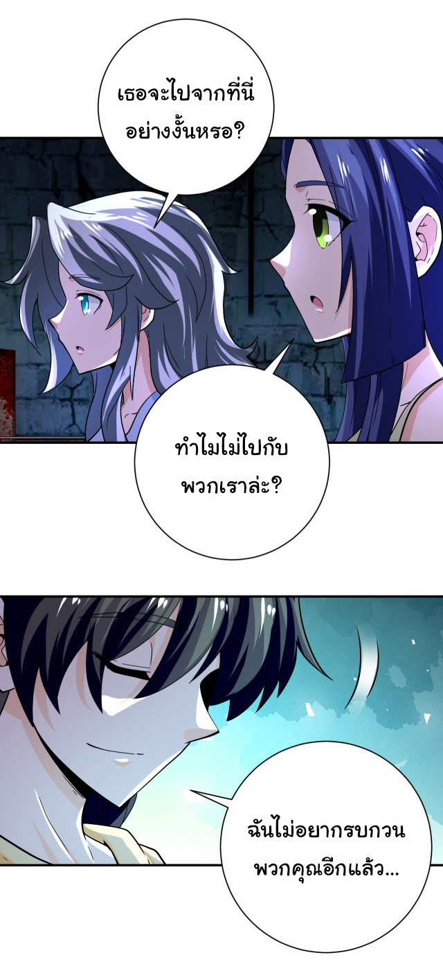 Apocalyptic Super System ตอนที่ 400 หน้า 14