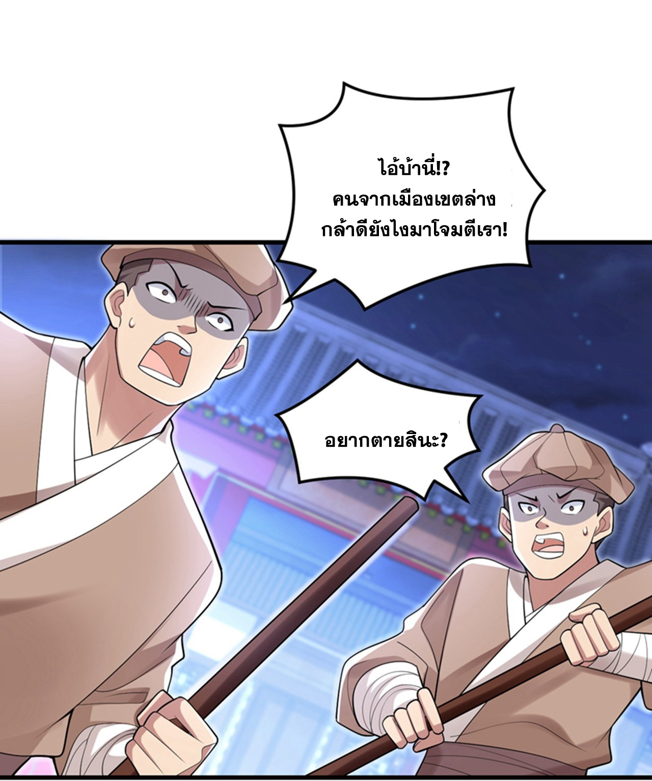 ข้าอยู่อย่างสันโดษมากว่า 100,000 ปี (ทันจีน) ตอนที่ 86 หน้า 19