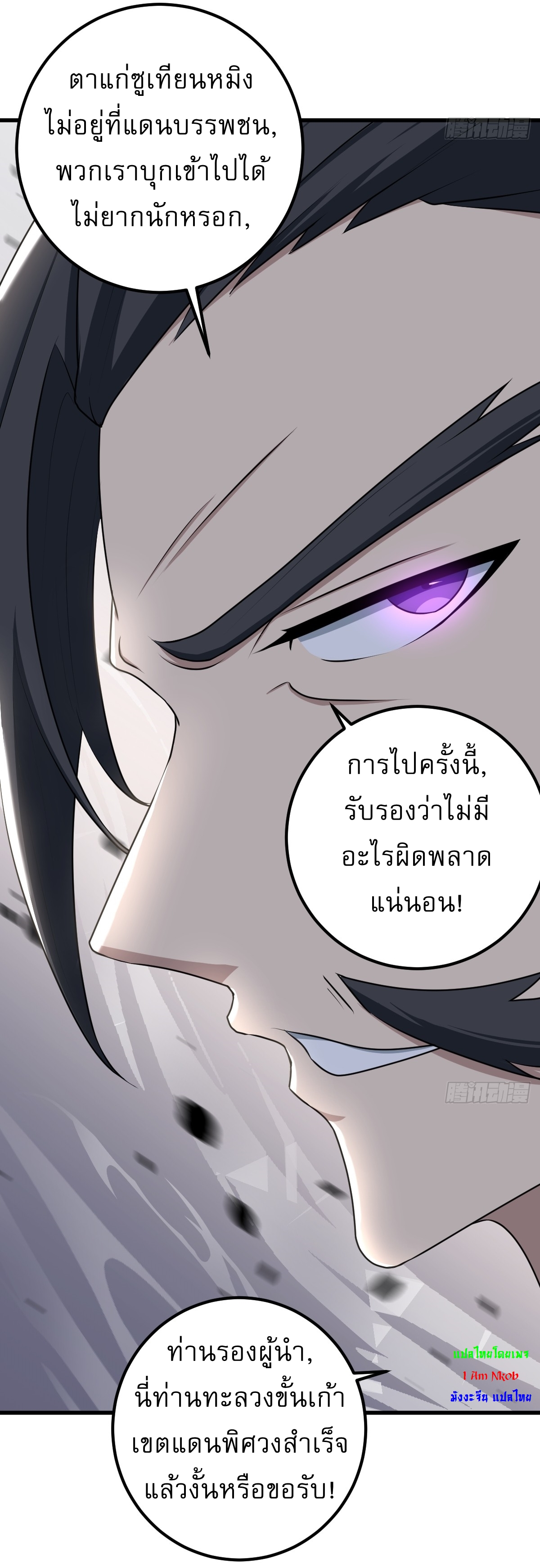 เก็บตัวร้อยปี จากนี้พี่ขอเทพ! INVINCIBLE AFTER A HUNDRED YEARS OF SECLUSION ตอนที่ 25 หน้า 26