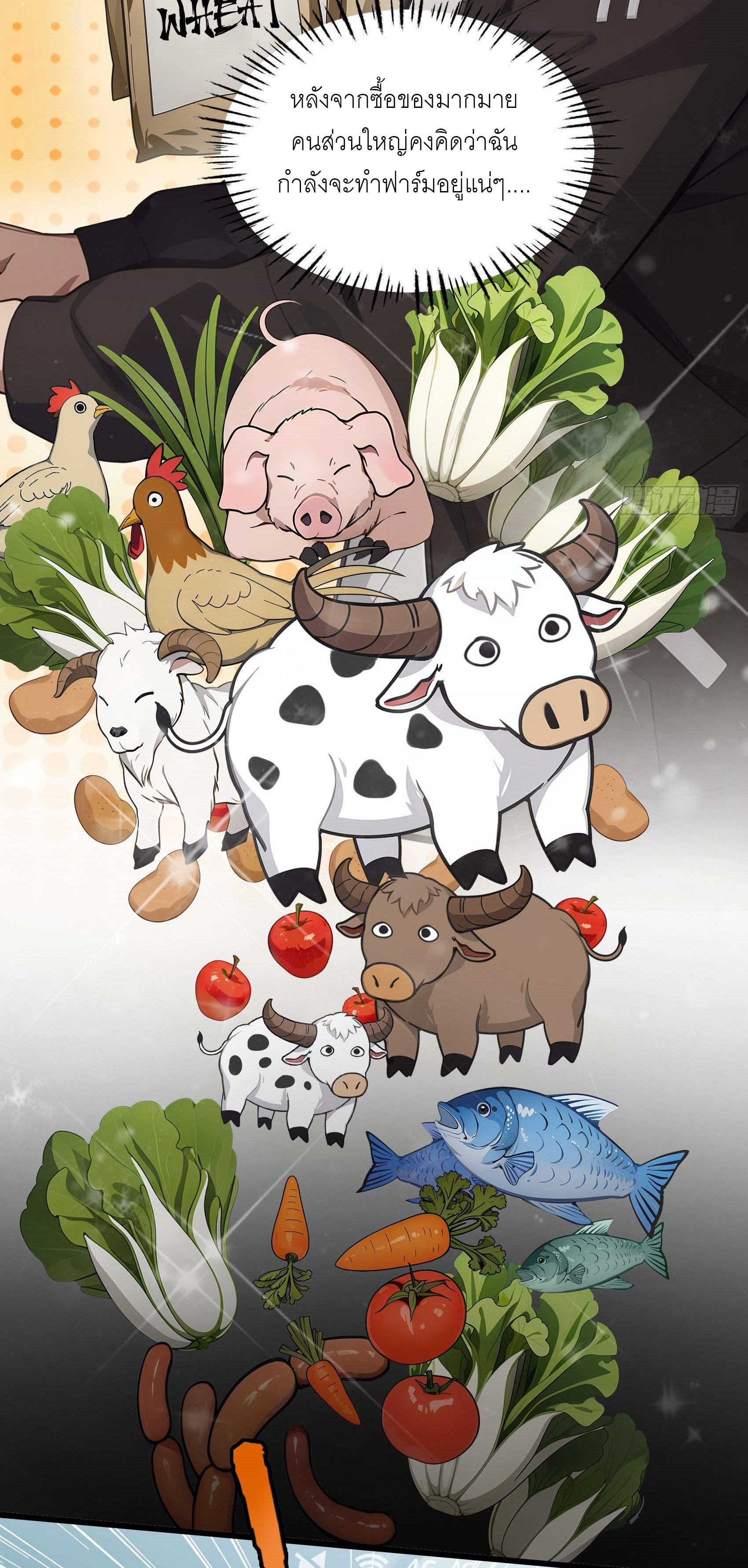 เมื่อเทพอสูรจุติ ข้าผู้นี้ครอบครองนรก ตอนที่ 6 หน้า 8