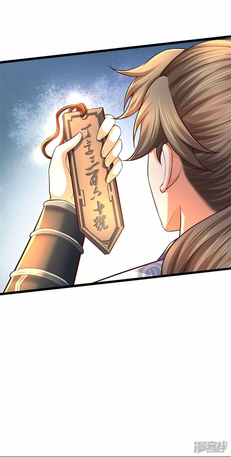 Sky Sword God ตอนที่ 96 หน้า 22