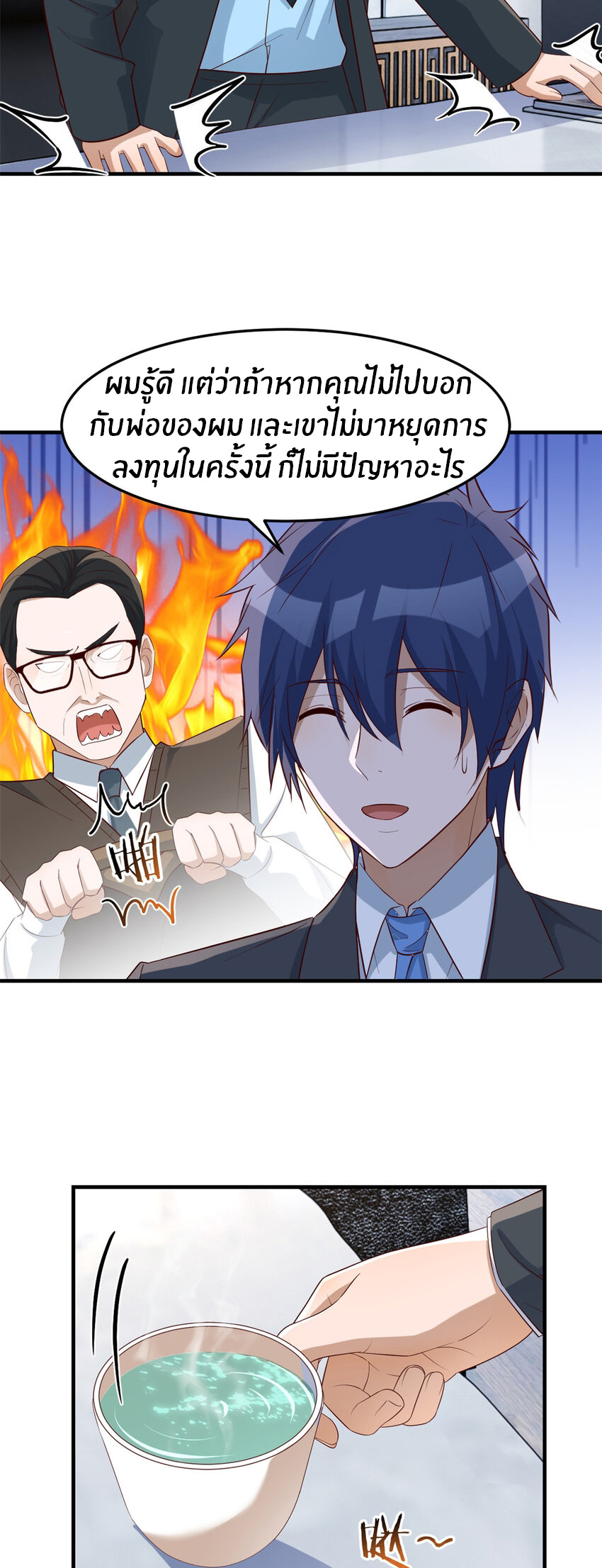 พี่สาวอยากเล่นคุณ ตอนที่ 234 หน้า 24