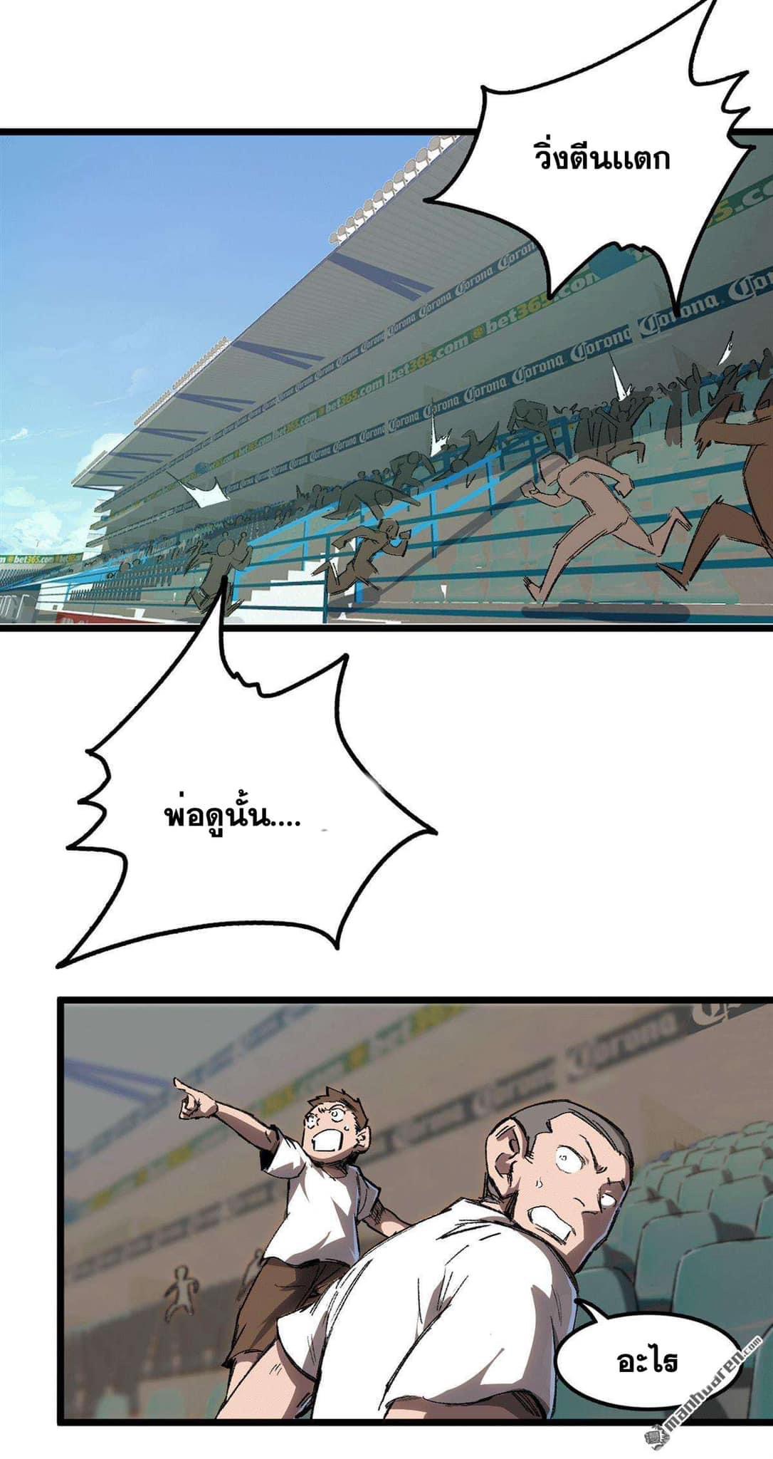 I am the Zombie King (ข้าคือราชันย์ซอมบี้ 1,000 ปี) ตอนที่ 1 หน้า 27
