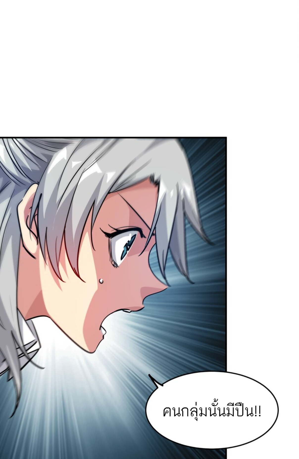 The Evolution ย้อนเวลากลับมาเพื่อกู้โลก ตอนที่ 11 หน้า 10