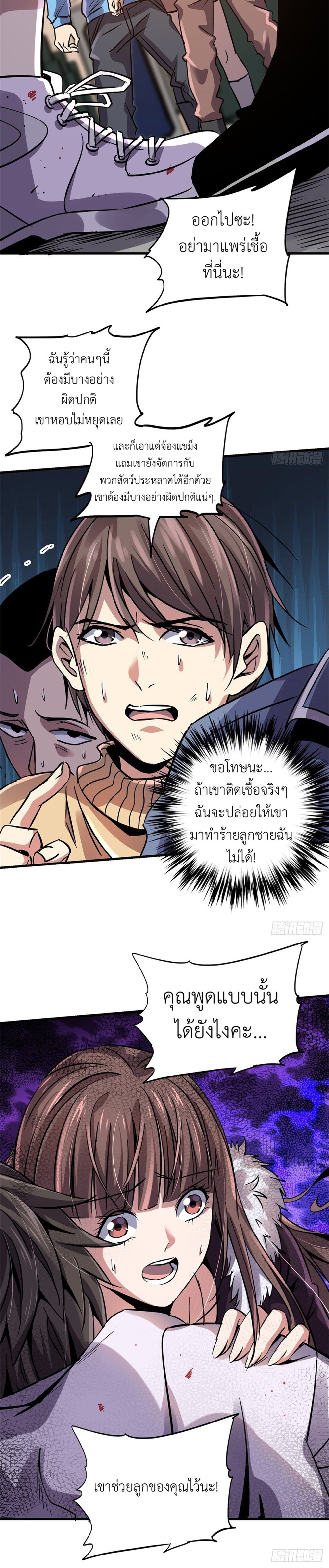 รถไฟสายเหนือ ขบวนที่ 47 ตอนที่ 18 หน้า 10