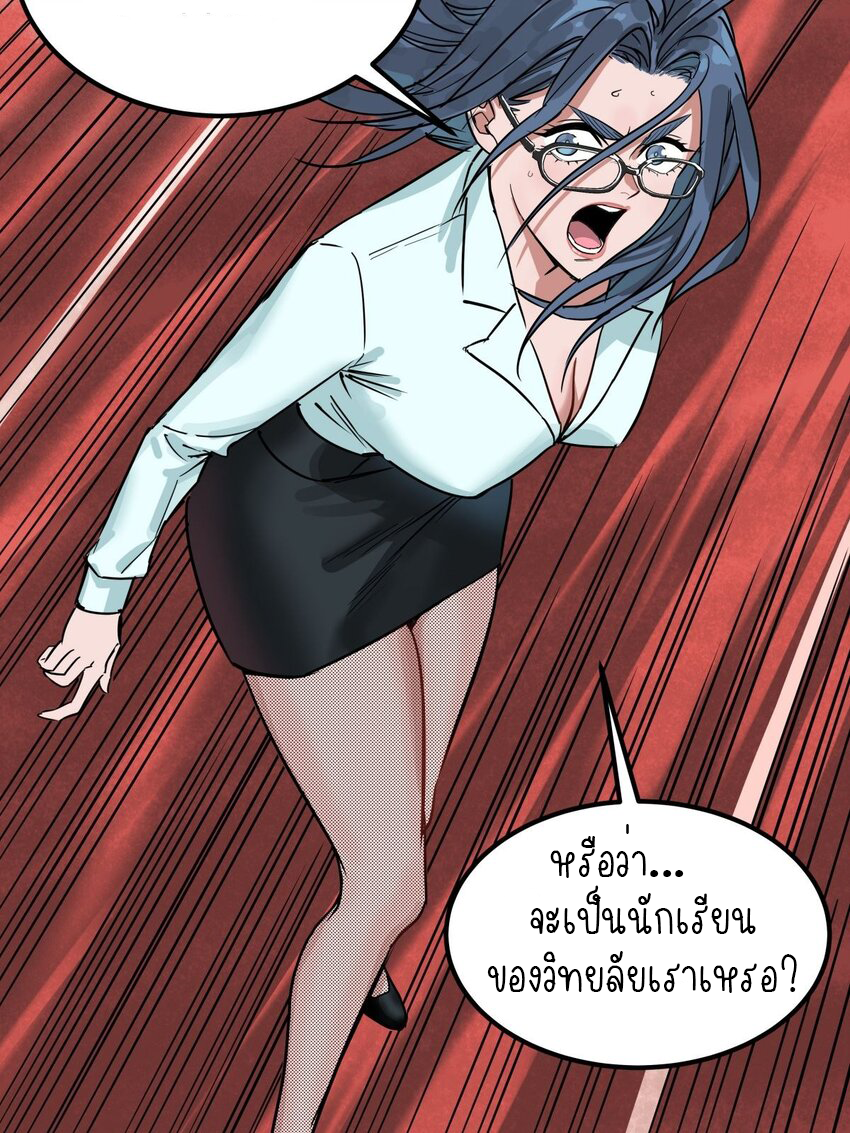 I Have a Hall of Heroic Souls ตอนที่ 5 หน้า 76