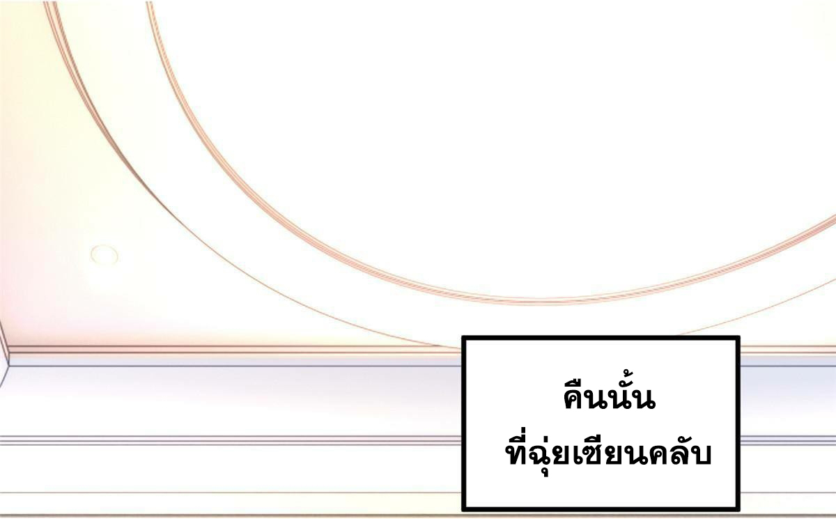 ถูกพ่อบังคับให้ต้องเลือก 1/10 เทพธิดามาแต่งงานด้วย ตอนที่ 18 หน้า 3