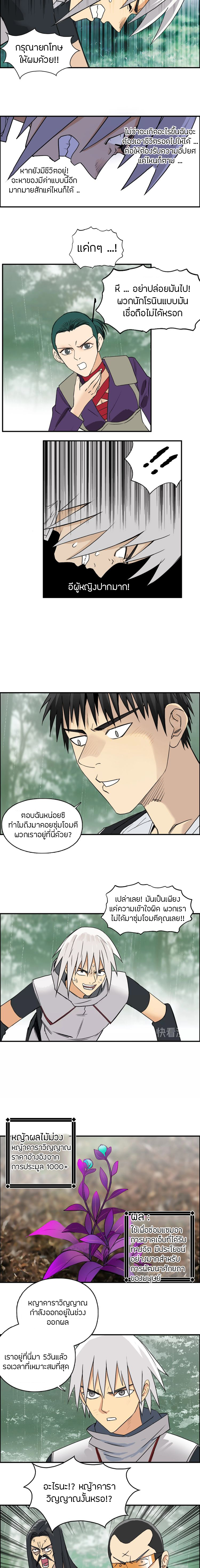 Super Cube ตอนที่ 119 หน้า 9