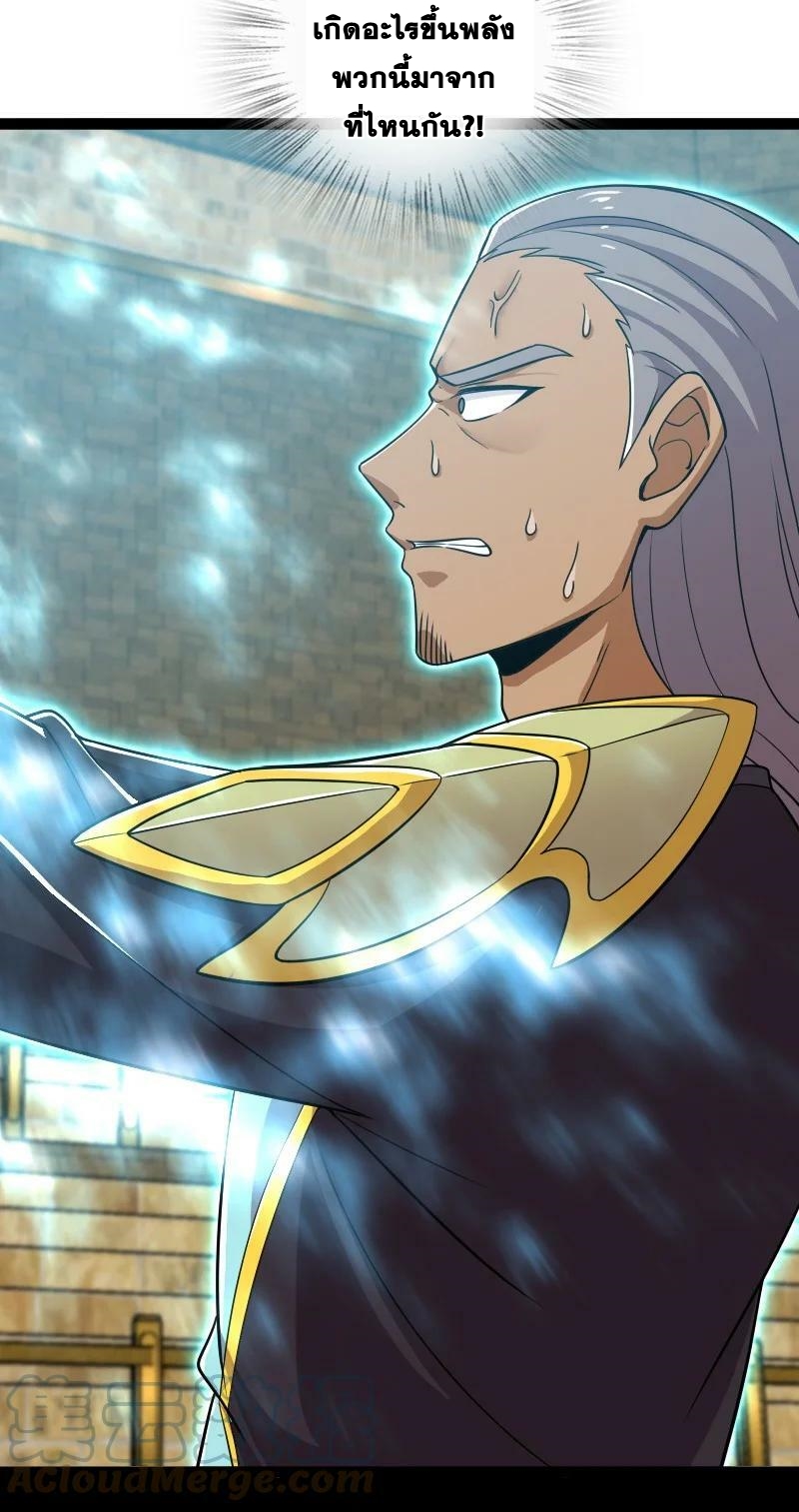 ชีวิตอันสันโดษของจักพรรดิ์หลินเกอ ตอนที่ 215 หน้า 31