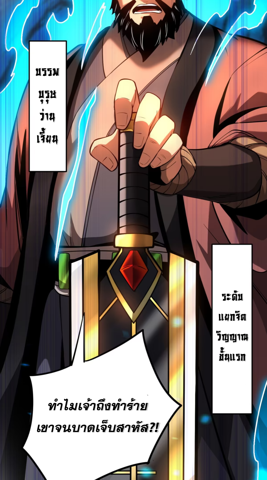 My Disciples Cultivate, While I Slack Off!  ศิษย์ของข้าฝกฝน ส่วนข้าขี้เกียจ ตอนที่ 91 หน้า 7