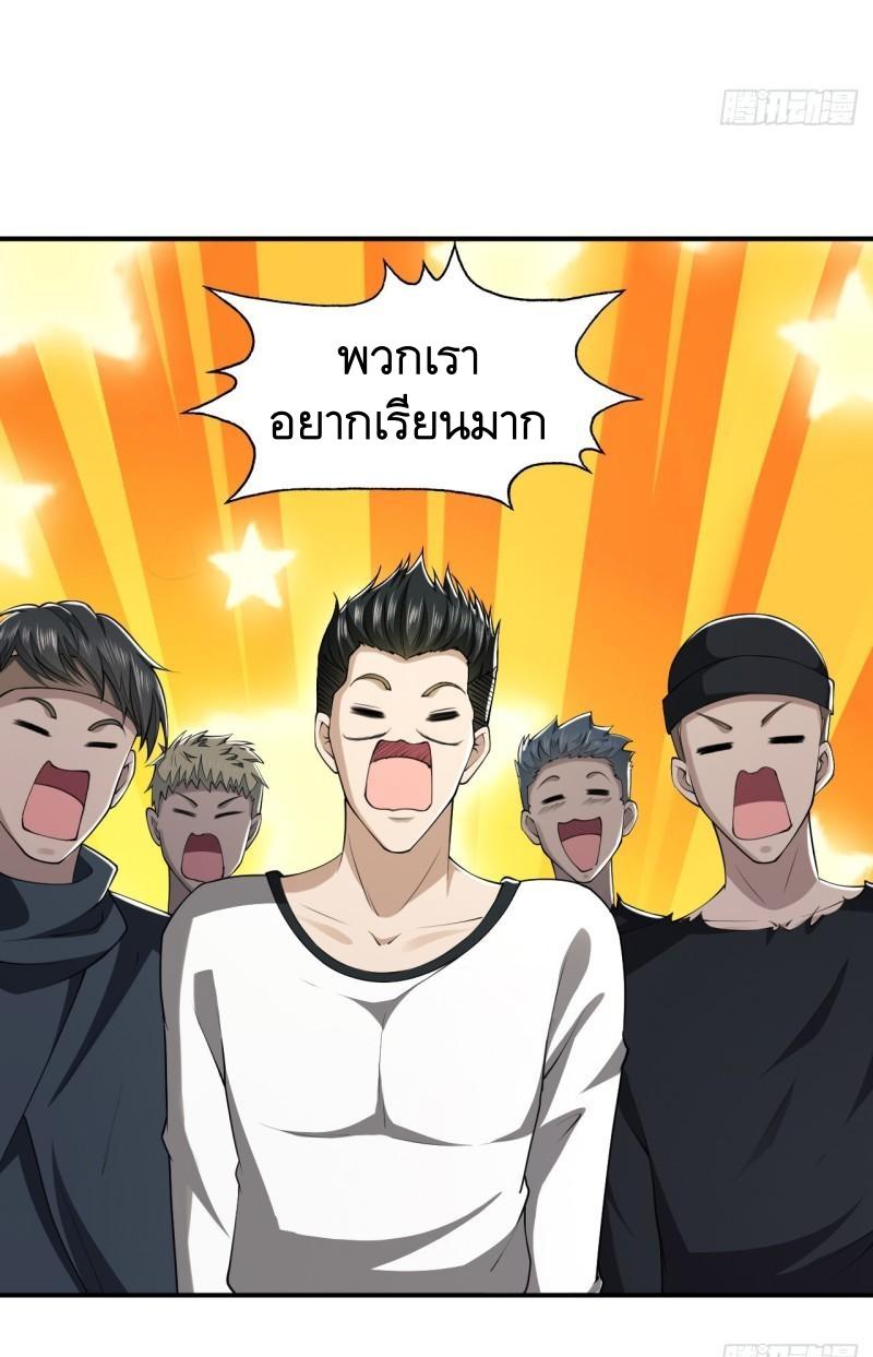 THE FIRST ORDER ตอนที่ 171 หน้า 23