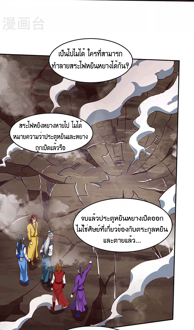 One Step Toward Freedom ตอนที่ 162 หน้า 17
