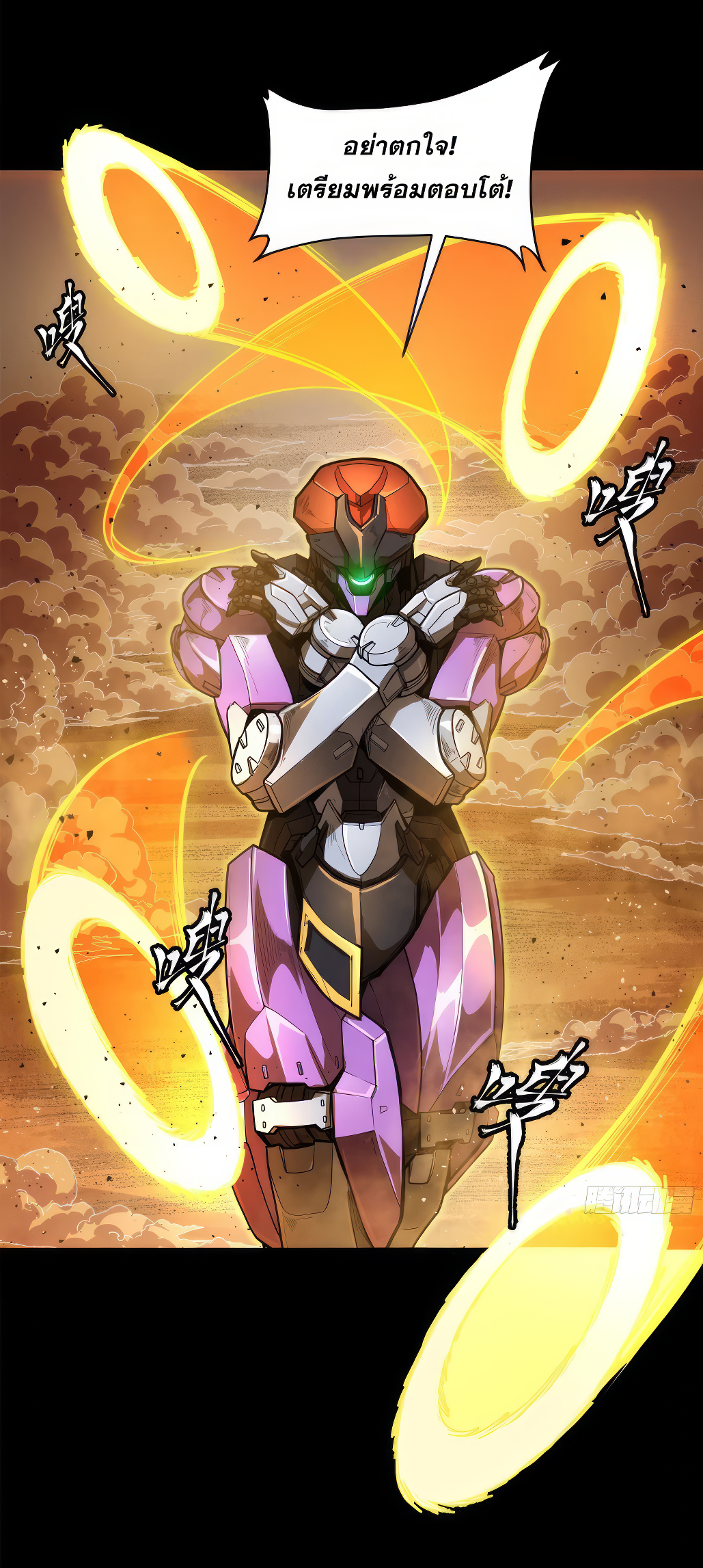 Legend of Star Genera ชนจีน ตอนที่ 172 หน้า 42