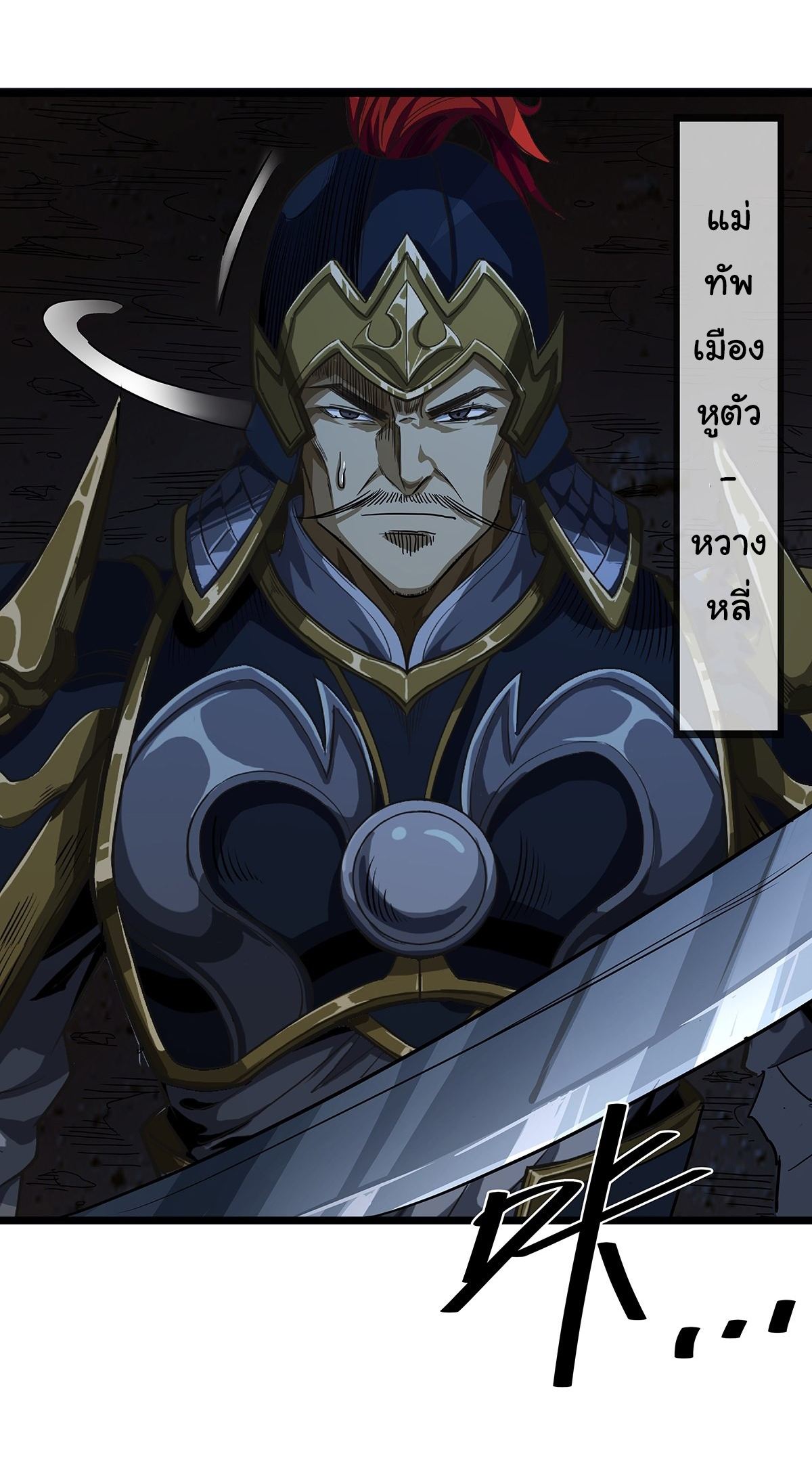 Demon Emperor ตอนที่ 17 หน้า 4