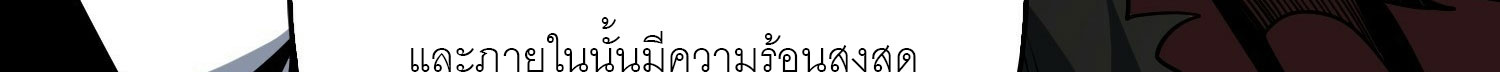 (ชนจีน) IT STARTS WITH A KINGPIN ACCOUNT - จุติจอมราชัน ตอนที่ 293 หน้า 331