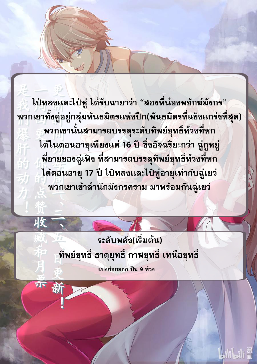 เทพสายฟ้า ราชาสงคราม ตอนที่ 14 หน้า 11