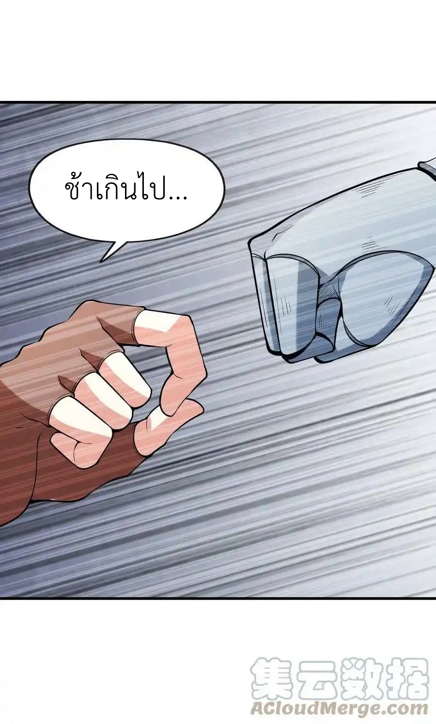 My Harem Is Entirely Female Demon Villains ตอนที่ 56 หน้า 13