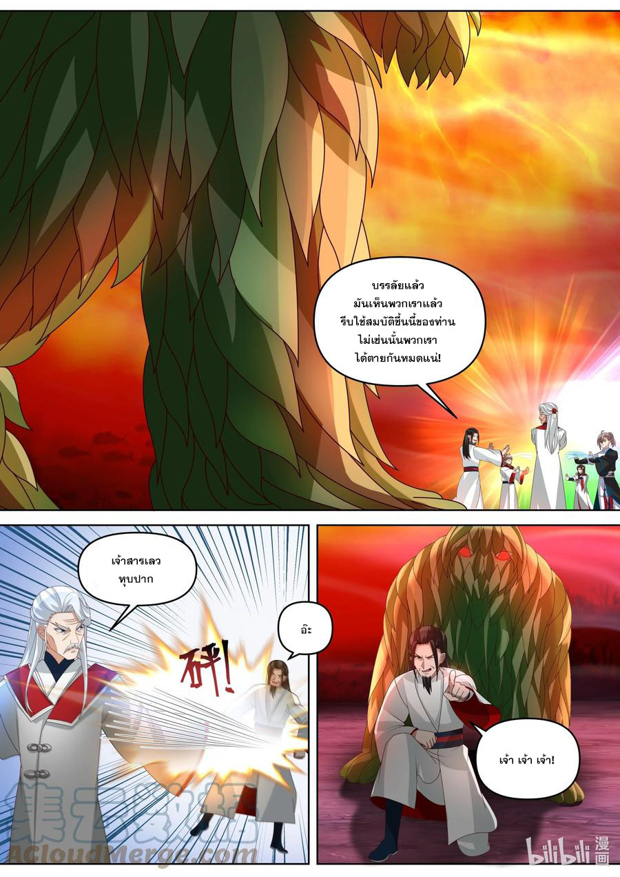 เทพสายฟ้า ราชาสงคราม ตอนที่ 445 หน้า 6