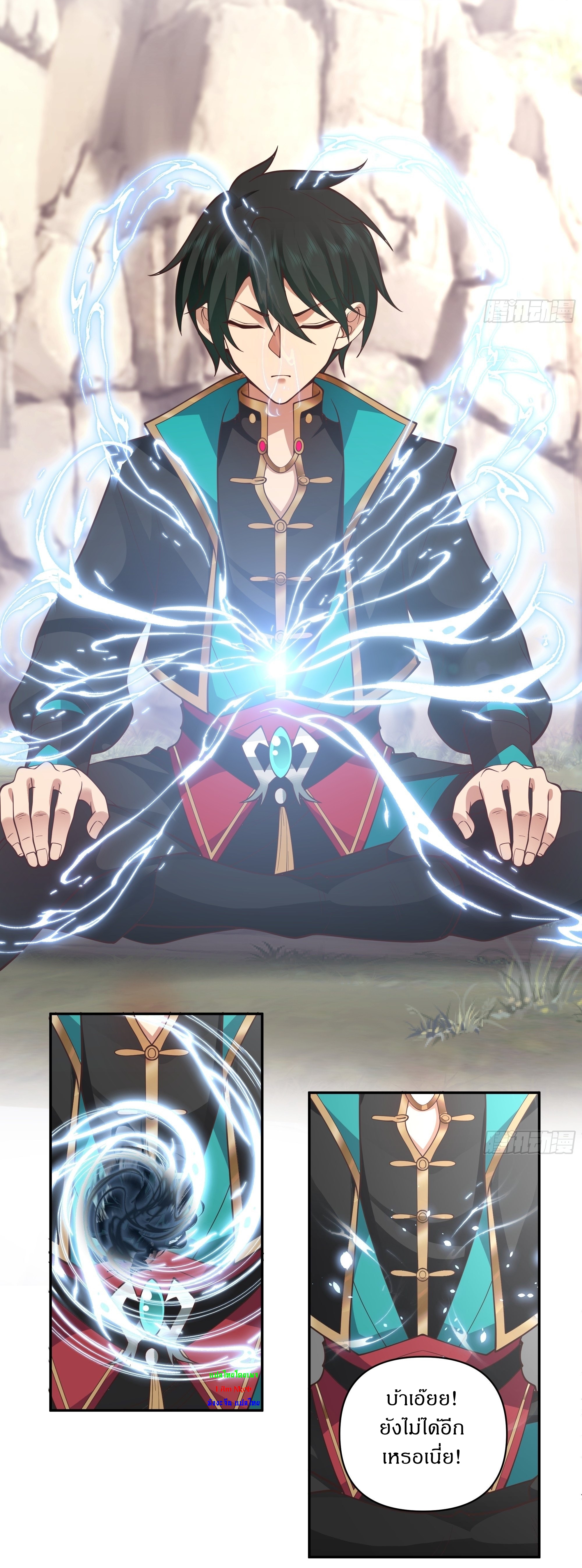 I Will Bury The Gods ข้าจะล้างบางเหล่าทวยเทพ ตอนที่ 8 หน้า 17