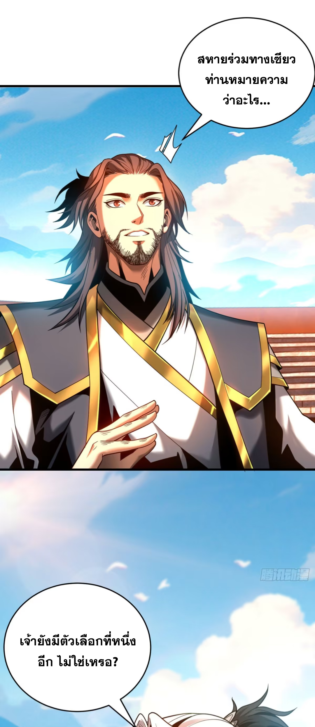 My Disciples Cultivate, While I Slack Off!  ศิษย์ของข้าฝกฝน ส่วนข้าขี้เกียจ ตอนที่ 68 หน้า 2