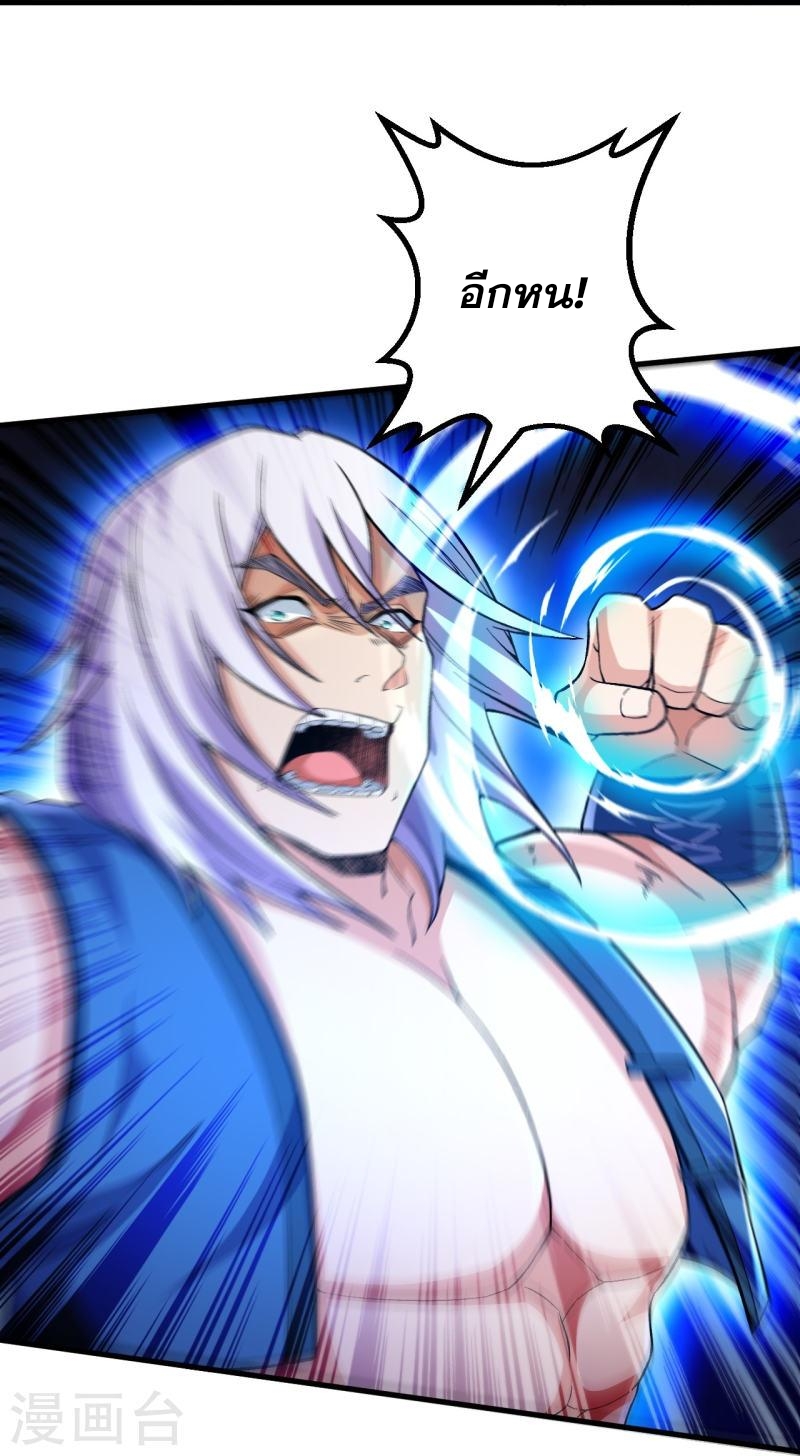 ผู้ขัดเกลาร่างกายที่แข็งแกร่งที่สุดในประวัติศาสตร์ ตอนที่ 97 หน้า 33