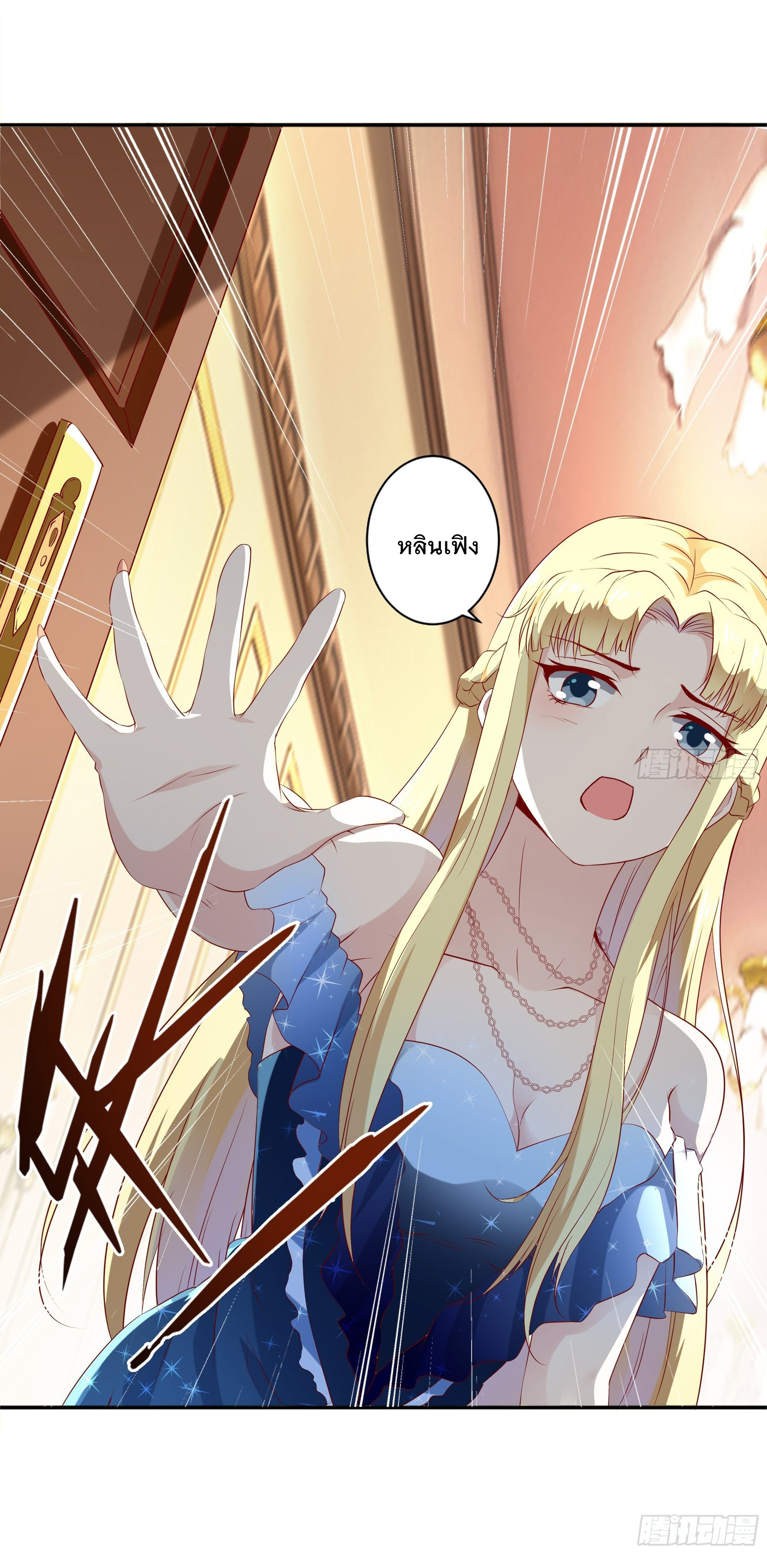 พ่อของฉันเป็นเทพสงครามที่แข็งแกร่งที่สุด ตอนที่ 9 หน้า 6