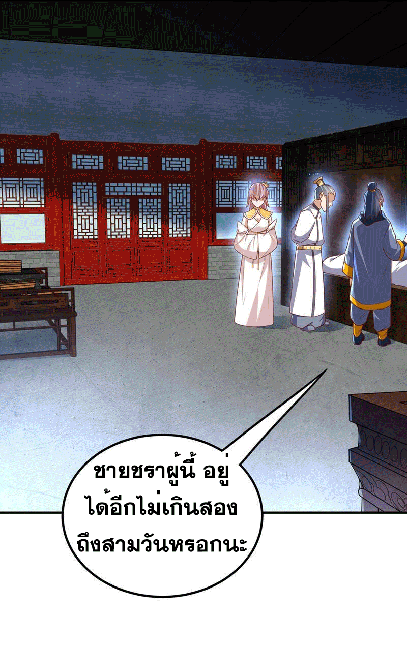 Wu ni ตอนที่ 241 หน้า 42