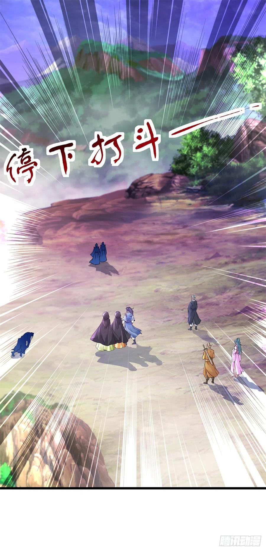 จักรพรรดิวิญญาณศักดิ์สิทธิ์ (ทันจีน) ตอนที่ 155 หน้า 2