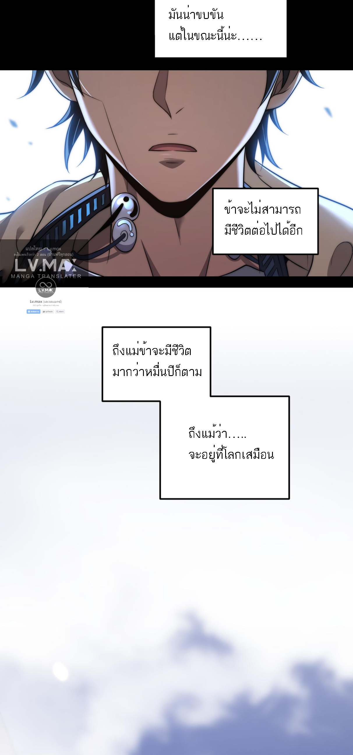 Rise of The Cheat User ตอนที่ 1 หน้า 4