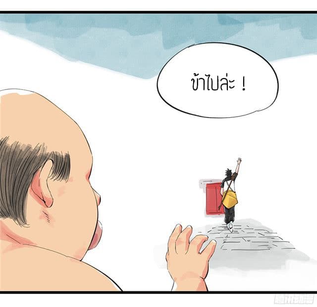 หอคอยสู่สวรรค์ ตอนที่ 3 หน้า 24