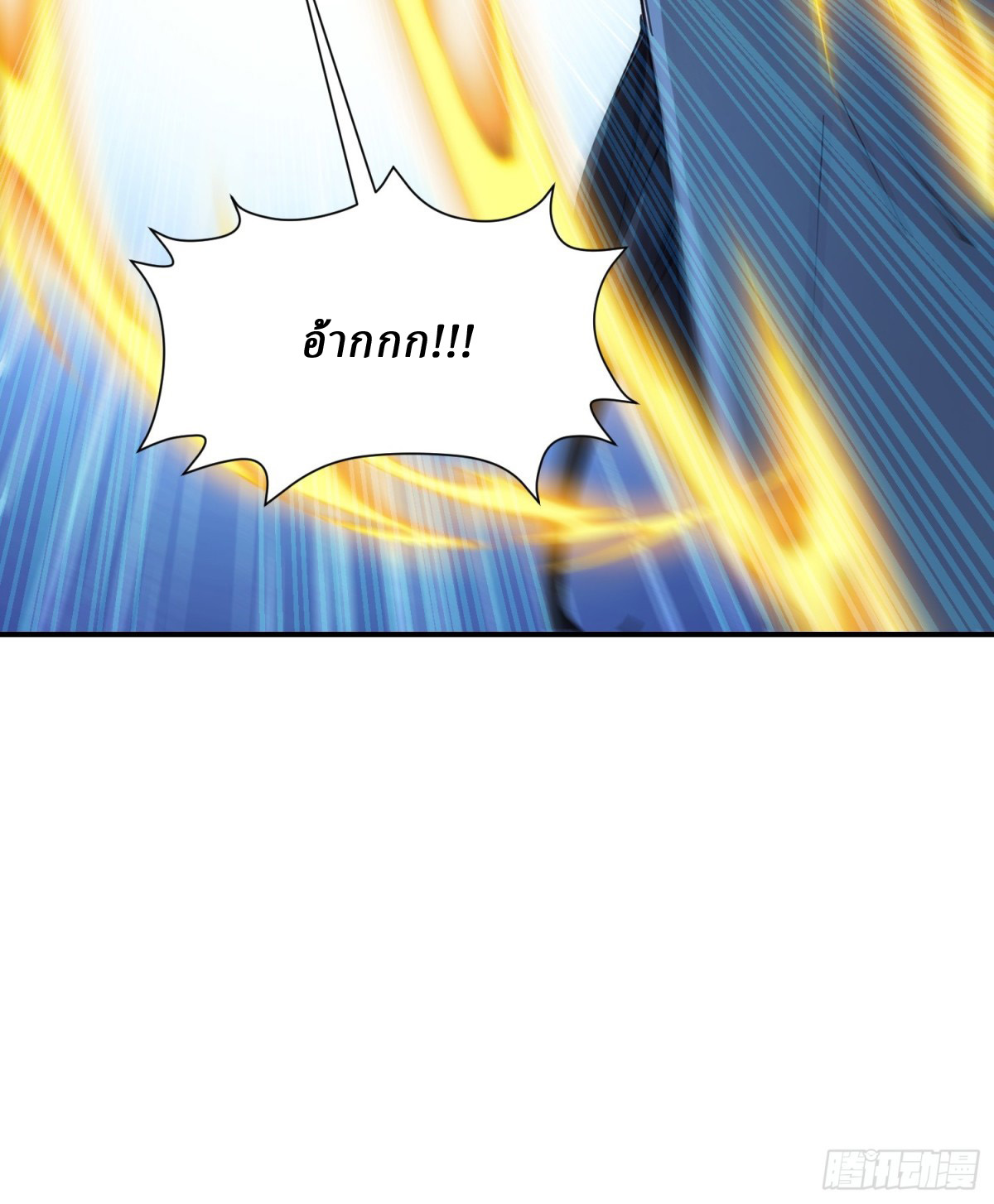 I Really Don’t Want to be a Saint ตอนที่ 16 หน้า 23