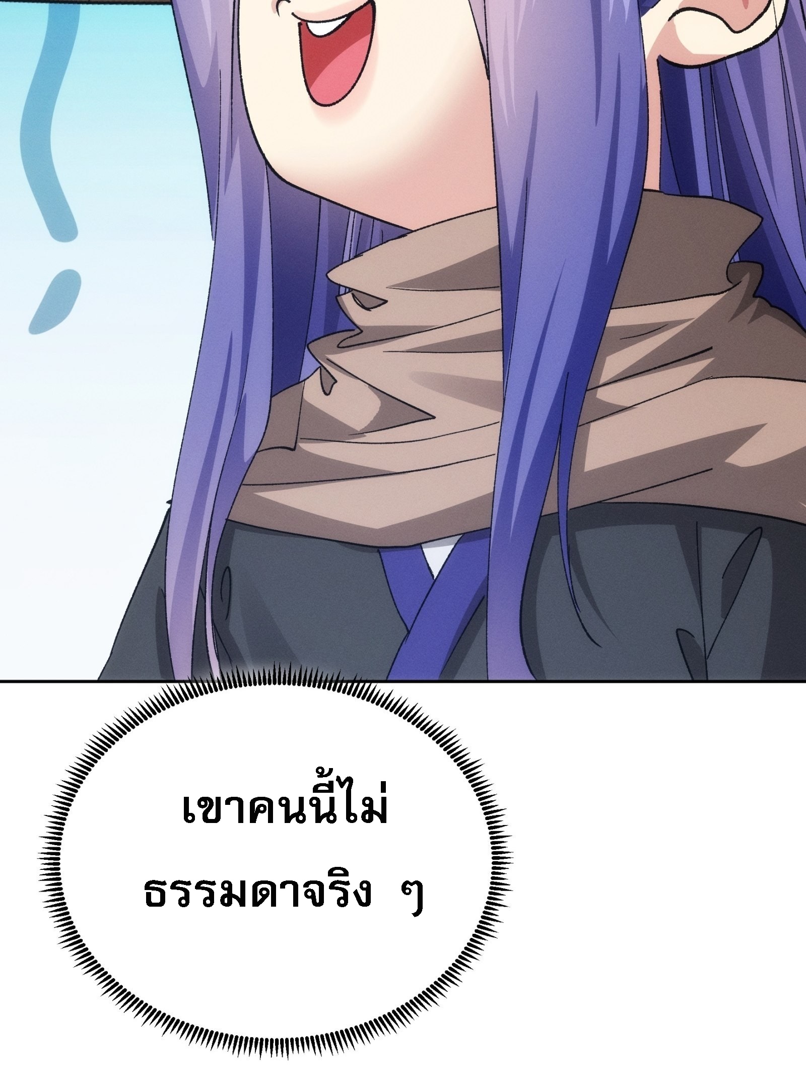 ข้าจะกำหนดชะตาตัวเอง ทันจีน ตอนที่ 113 หน้า 36