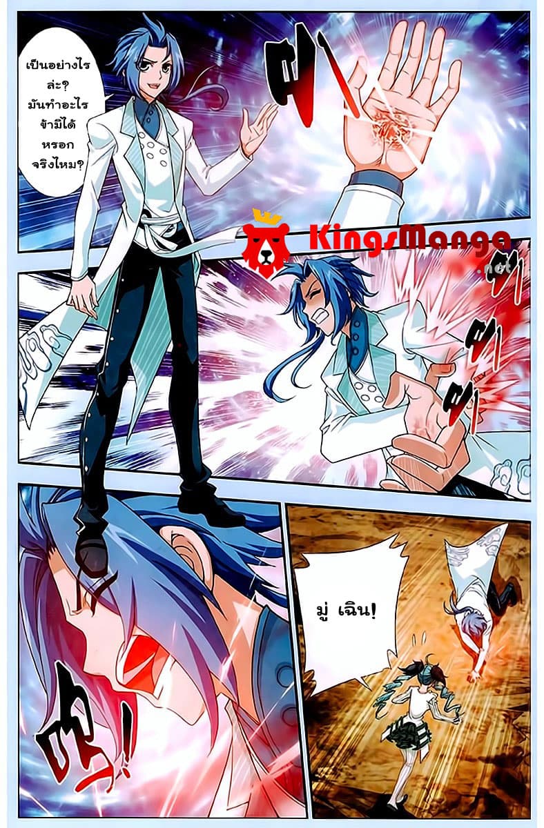 Da Zhu Zai ศึกปรมาจารย์สะท้านฟ้า (ชนจีน) ตอนที่ 15 หน้า 19