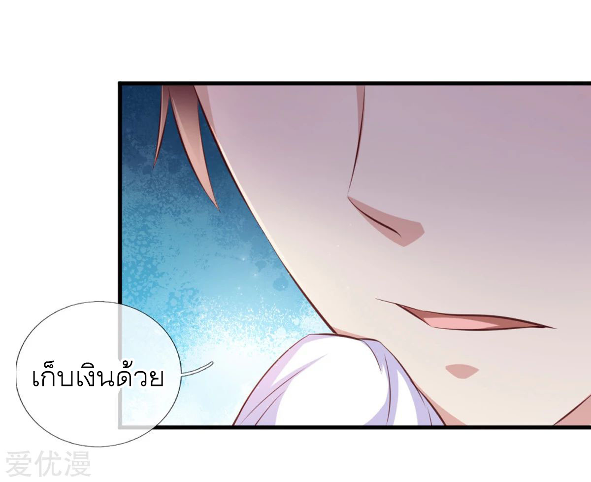 สุดยอดปรมาจารย์มีด ตอนที่ 126 หน้า 11