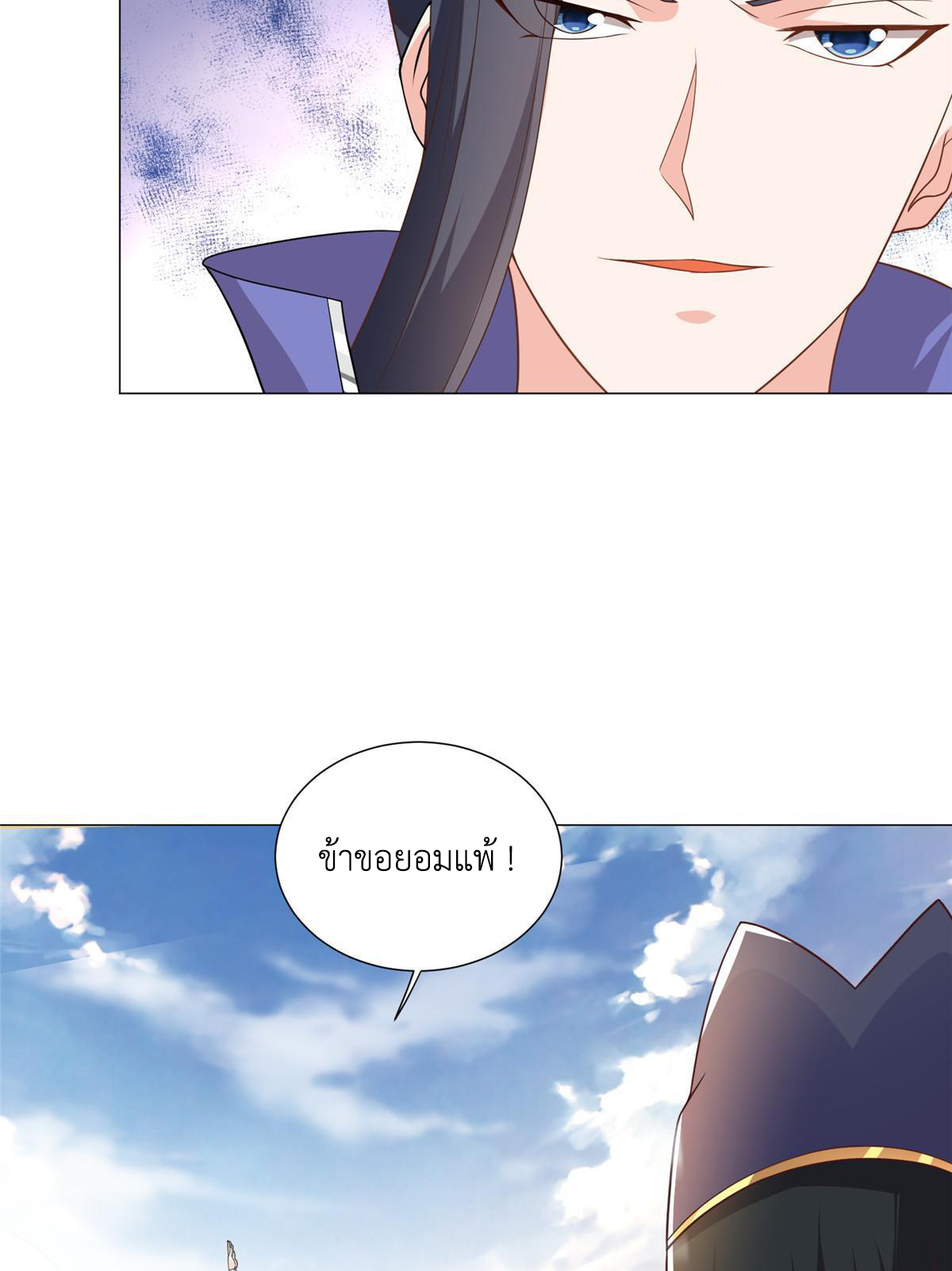 (ชนจีน) Dragon Master (จูหมิง นักรบเซียนมังกร) ตอนที่ 197 หน้า 36