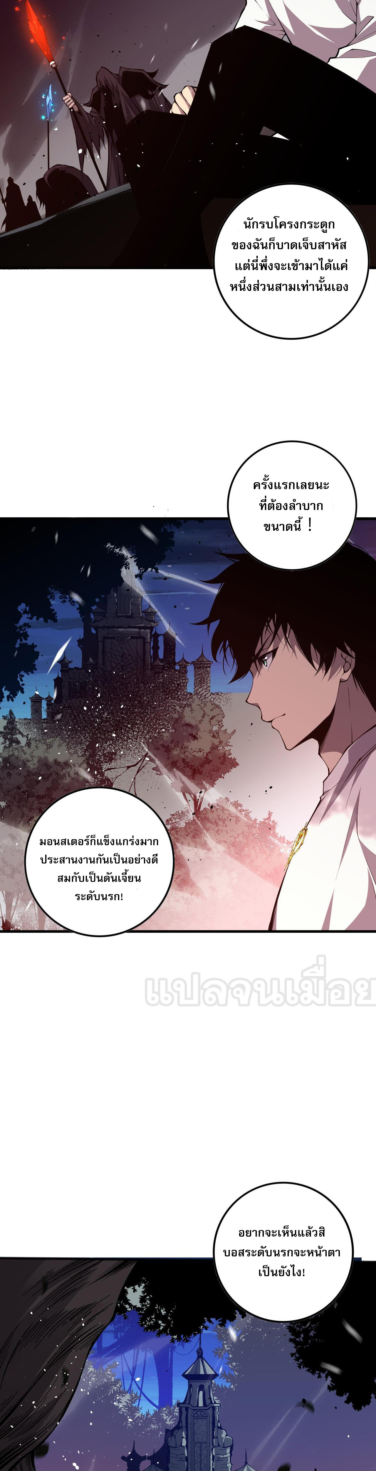 เนโครแมนเซอร์! ฉันคือภัยพิบัติล้างโลก! ตอนที่ 36 หน้า 34