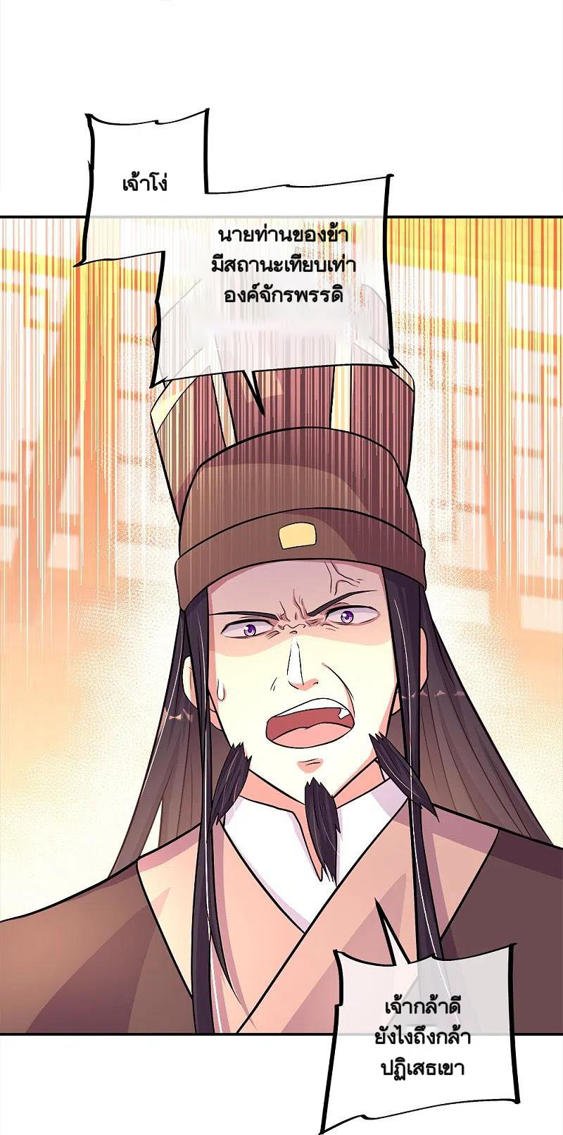 peerless battle spirit ตอนที่ 346 หน้า 38