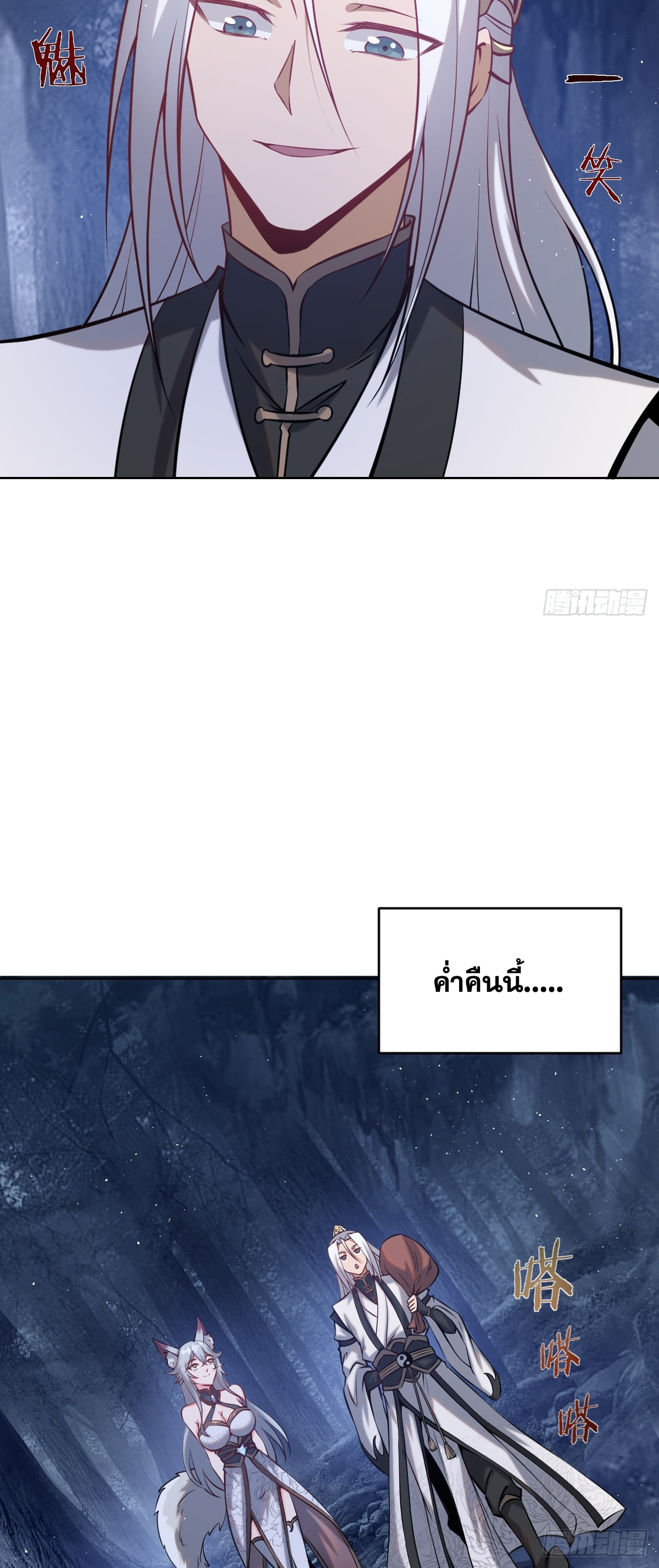 เอกาบุรุษเซียน : ผู้บ่มเพาะเซียนคนเดียวแห่งโลกเวทมนตร์ ตอนที่ 8 หน้า 22