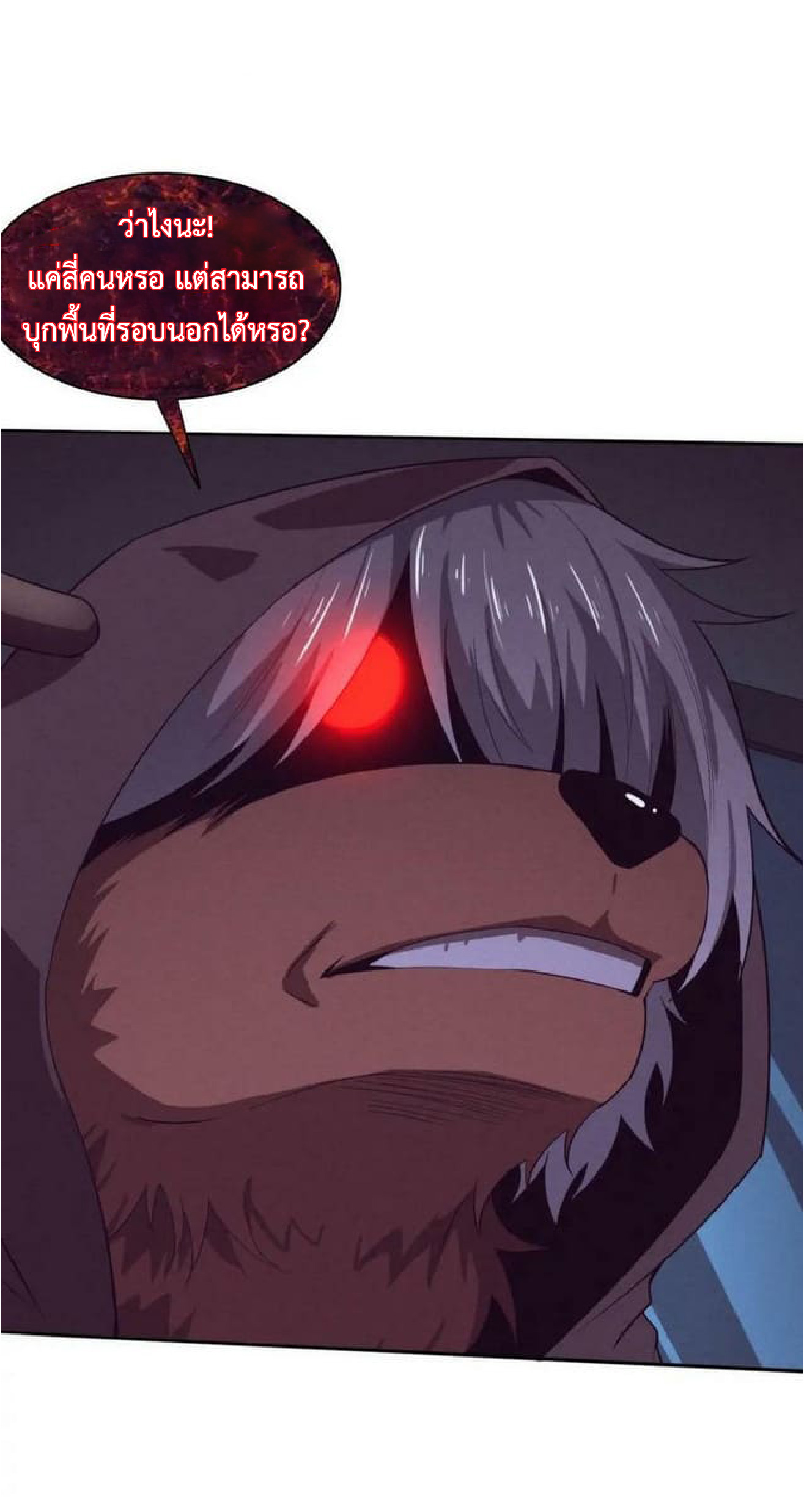 the frenzy of evolution การวิวัฒนาการที่บ้าคลั่ง ตอนที่ 97 หน้า 41