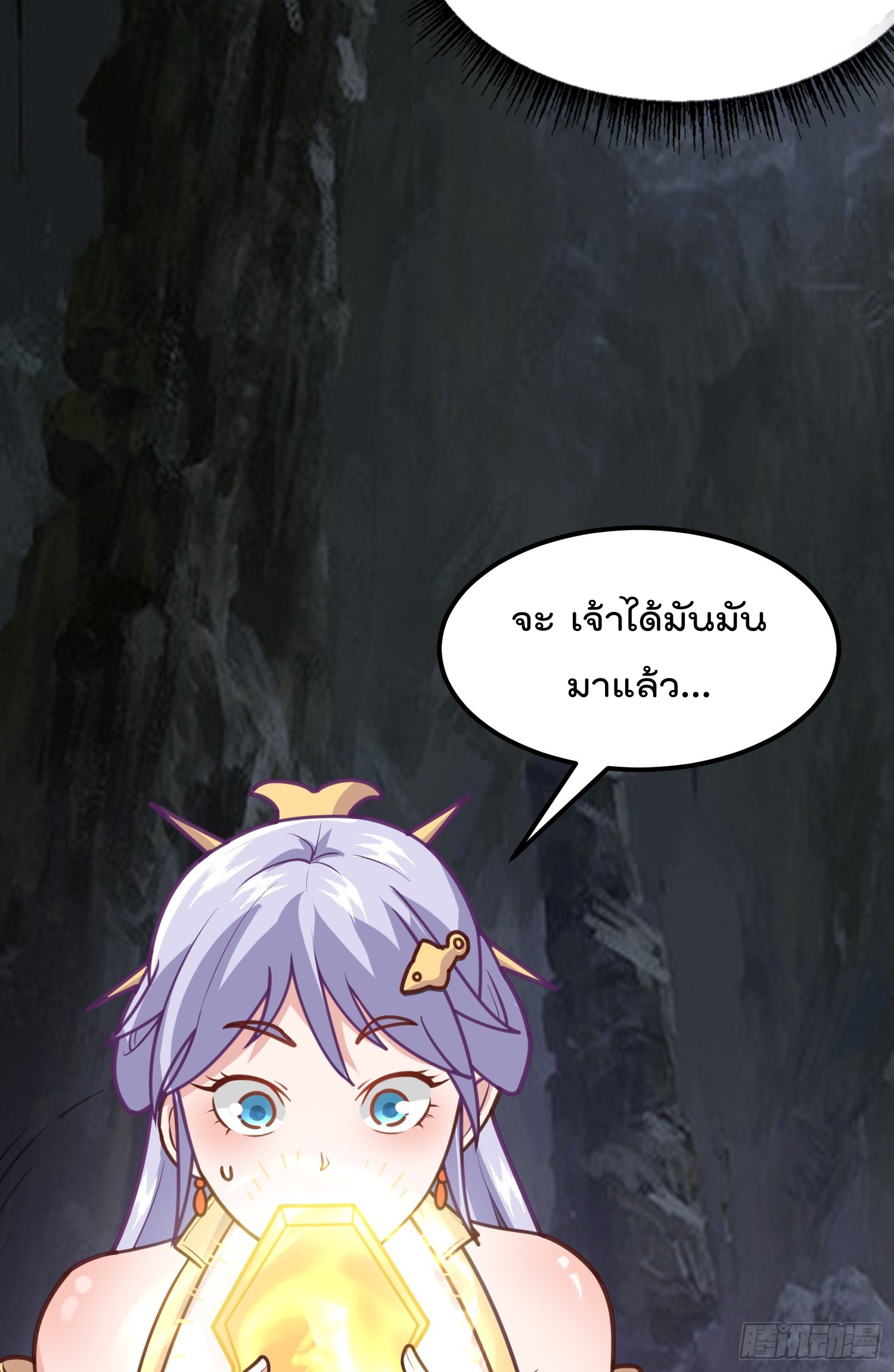 สมบัติทั้งหมดที่ข้าทิ้งไปตอนนี้กลายเป็นผู้หญิงไปซะแล้ว (ชนต้นฉบับ) ตอนที่ 4 หน้า 59