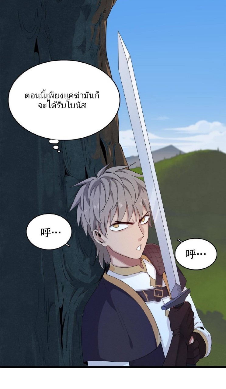 เข้ามาในเกมก็กลายเป็นเทพซะงั้น ตอนที่ 1 หน้า 107