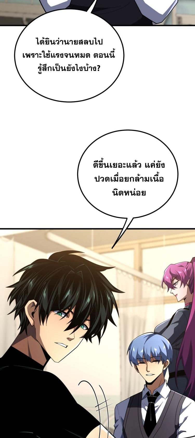 นักเรียนใหม่ระดับ SS แห่งสถาบันเวทมนตร์สุดแกร่ง ตอนที่ 9 หน้า 14