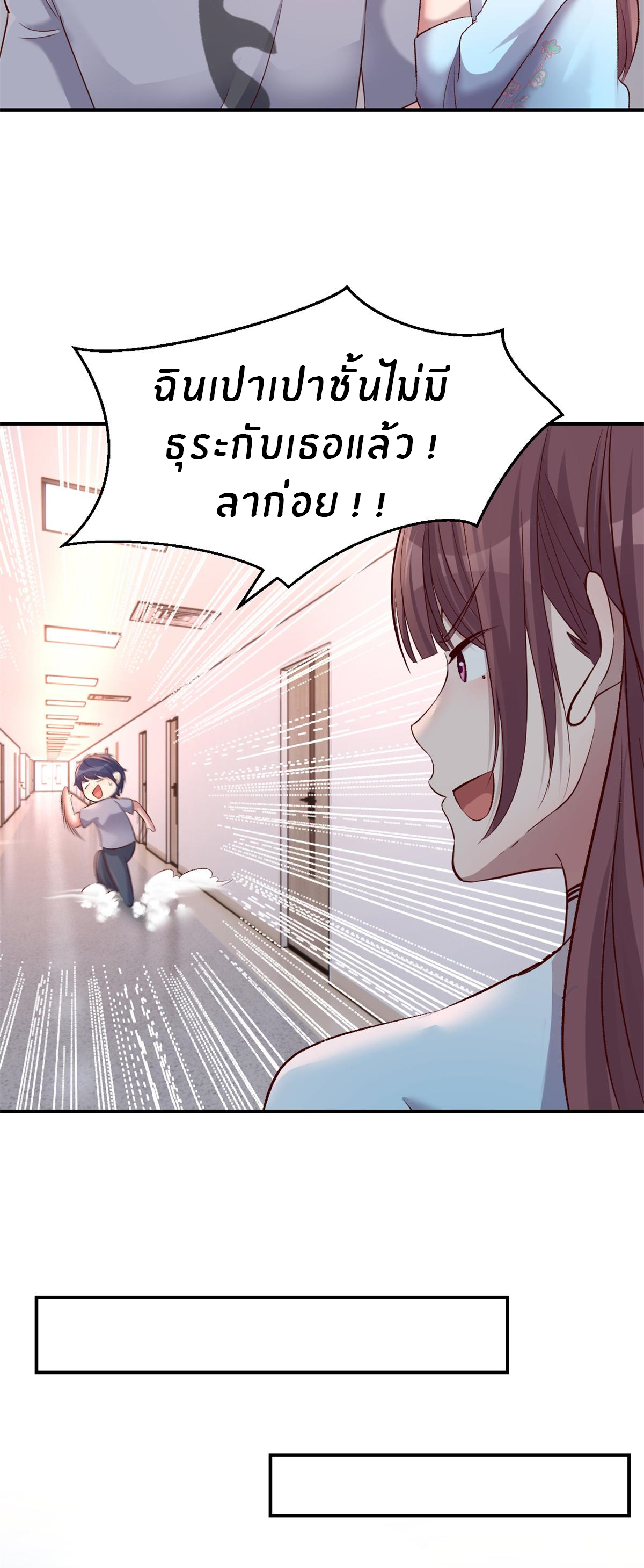 พี่สาวอยากเล่นคุณ ตอนที่ 135 หน้า 10